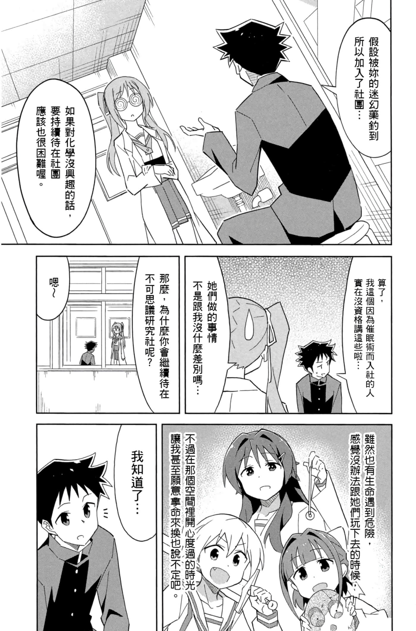 Page 158