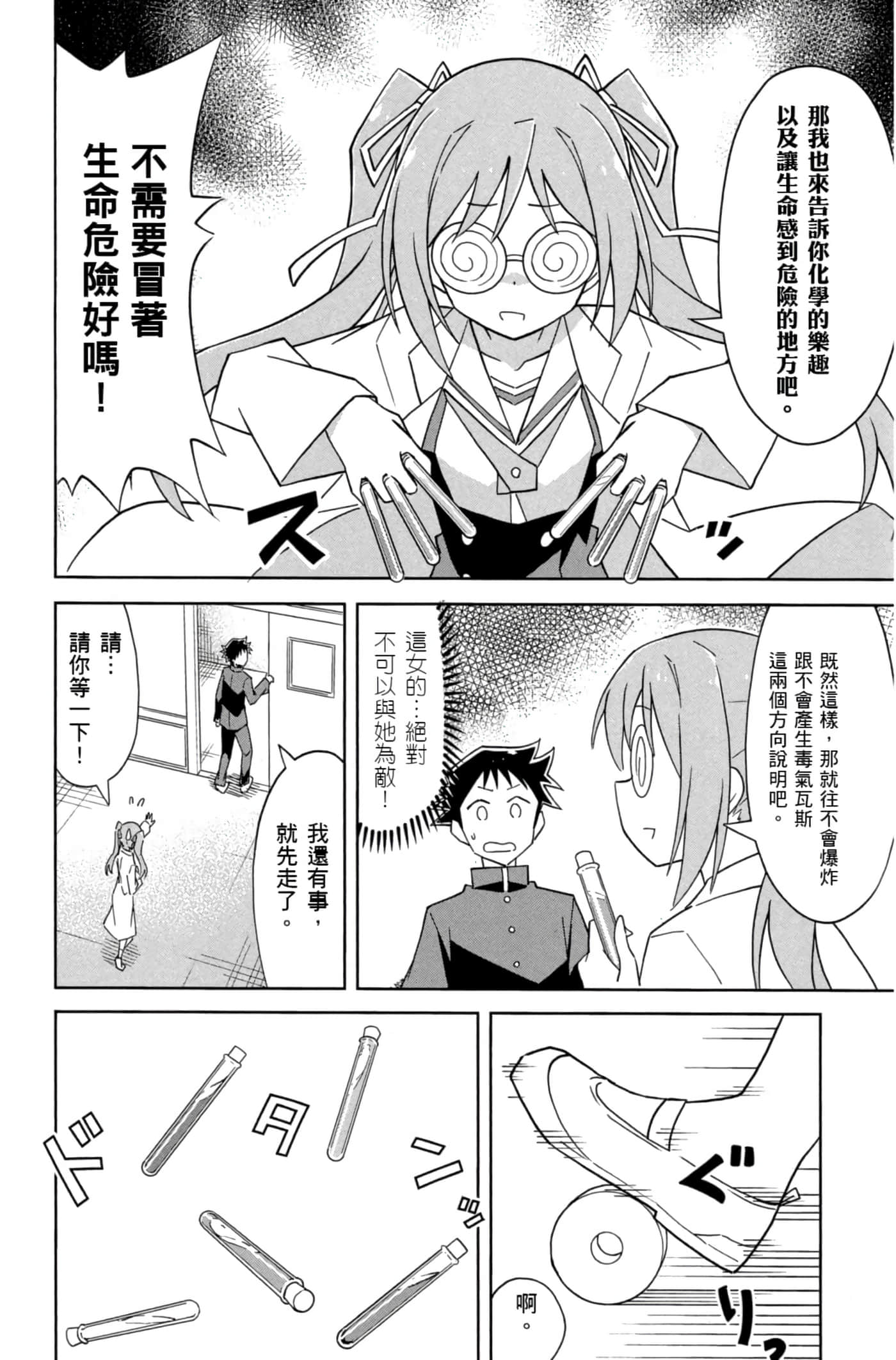 Page 159
