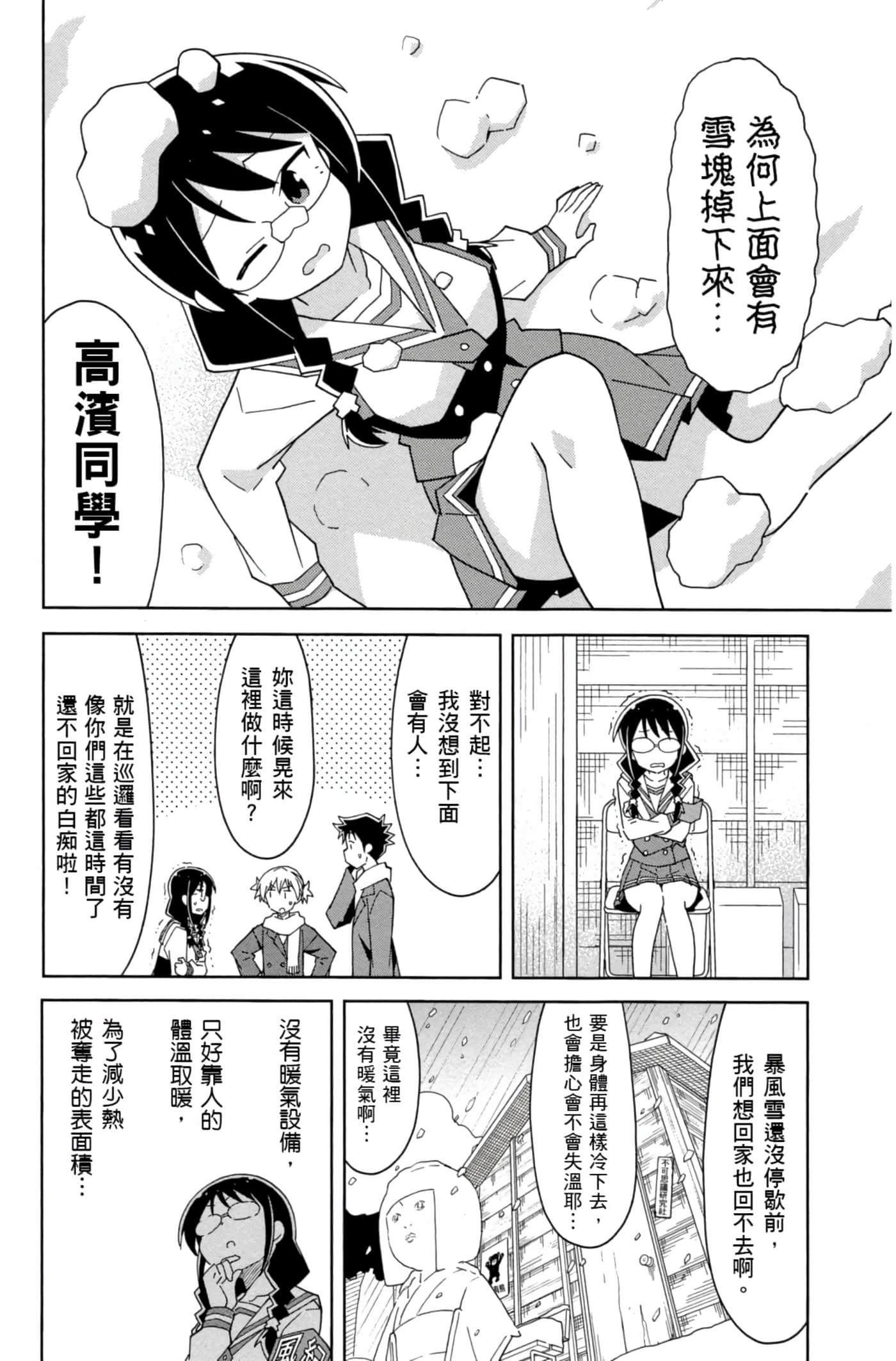 Page 65