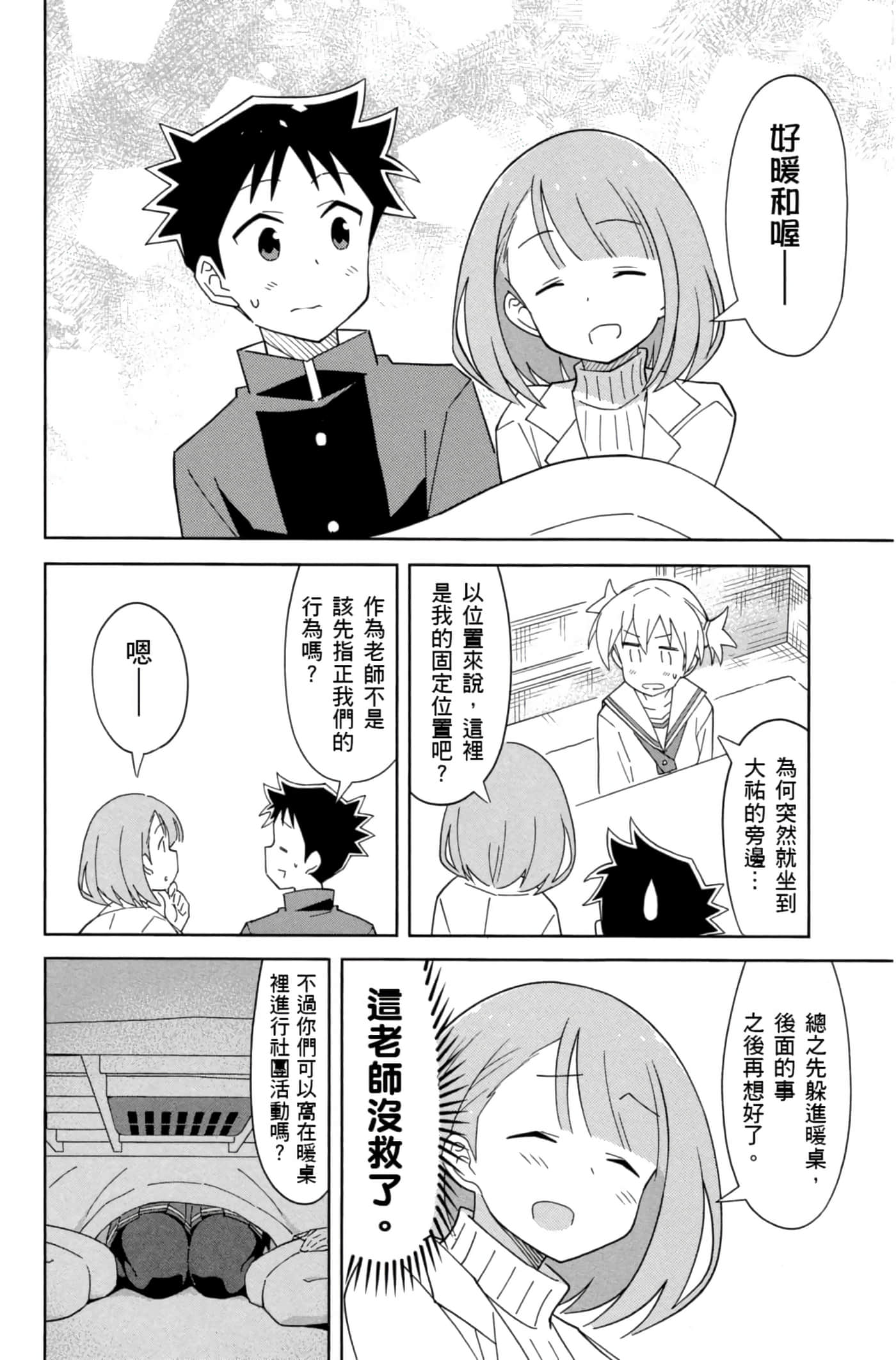 Page 71