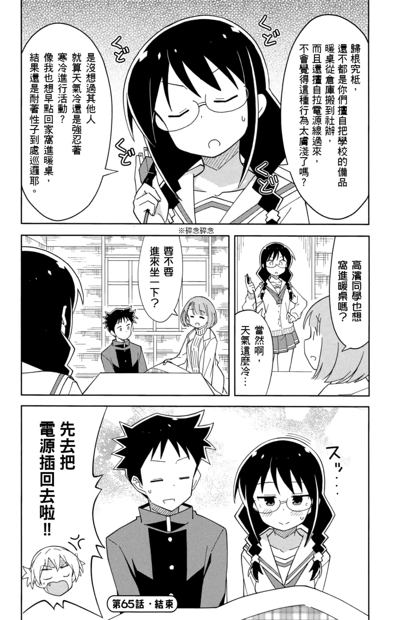 Page 75