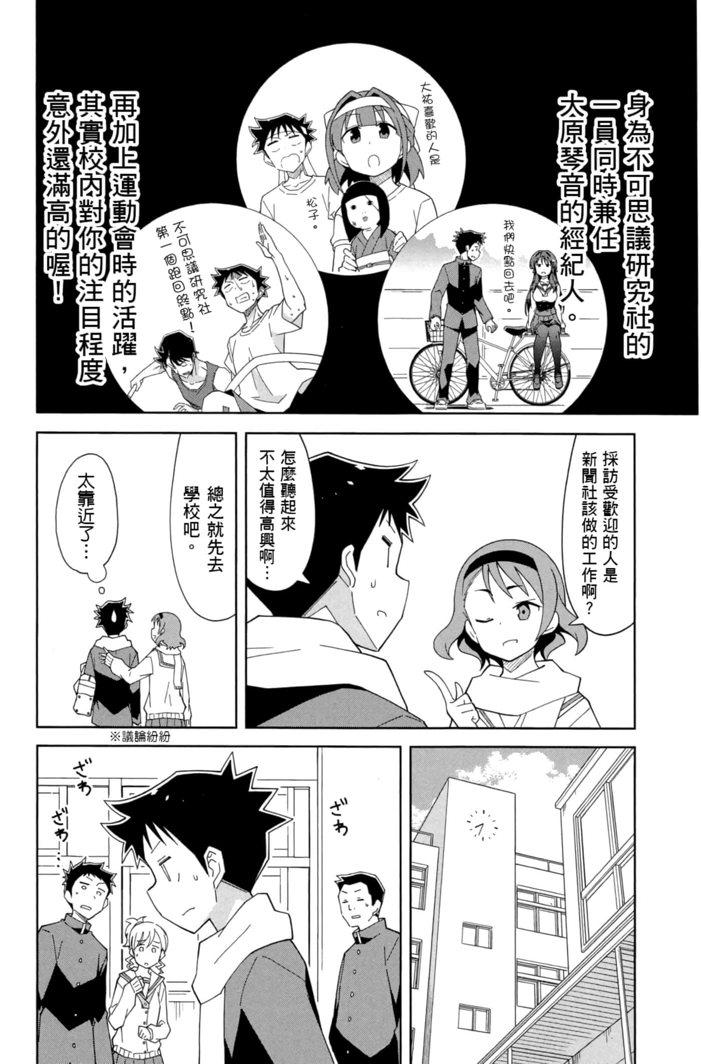 Page 77