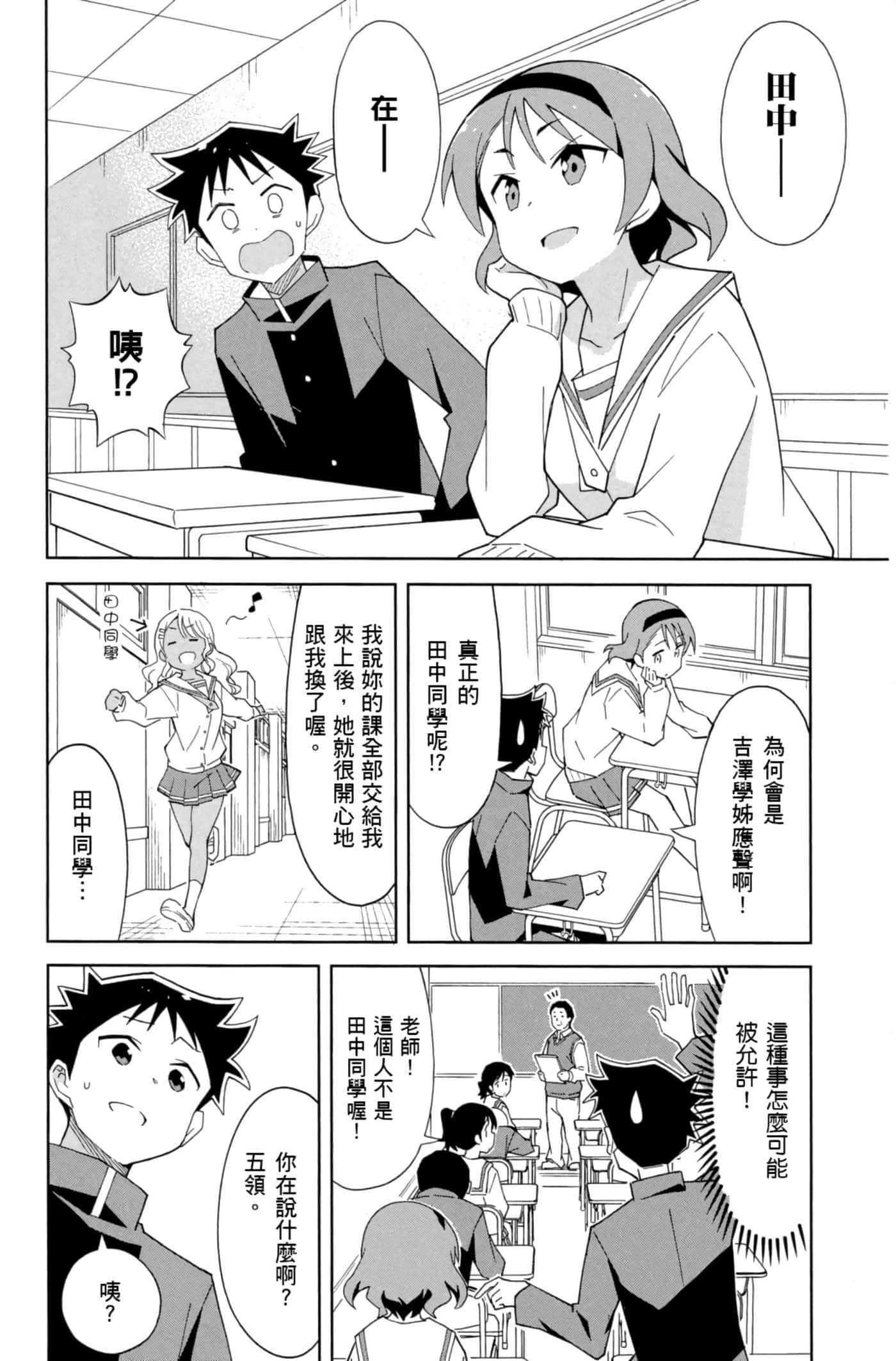 Page 79