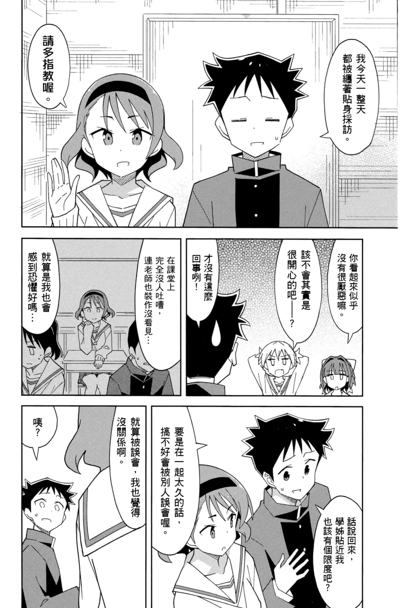 Page 81
