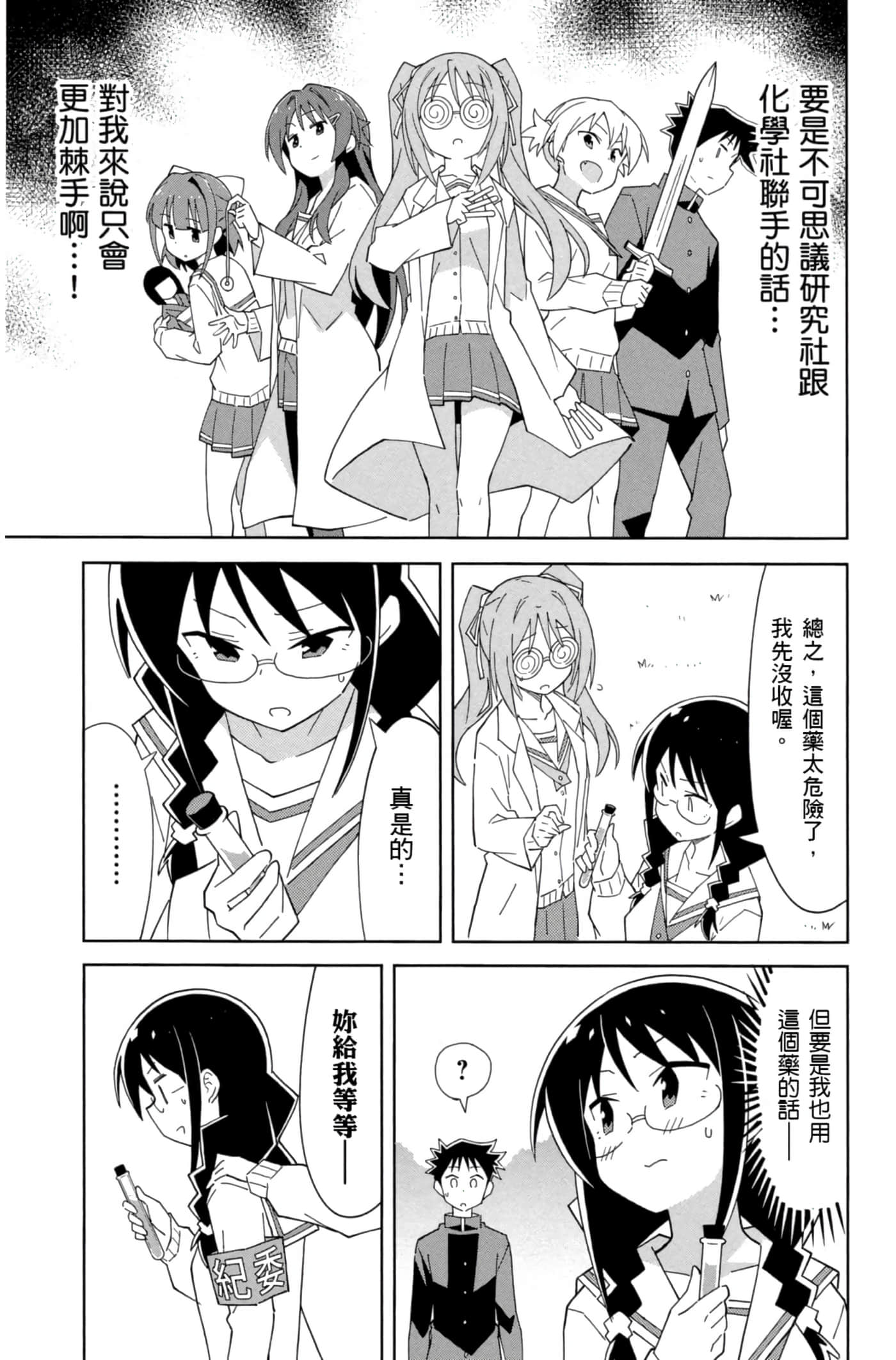 Page 90