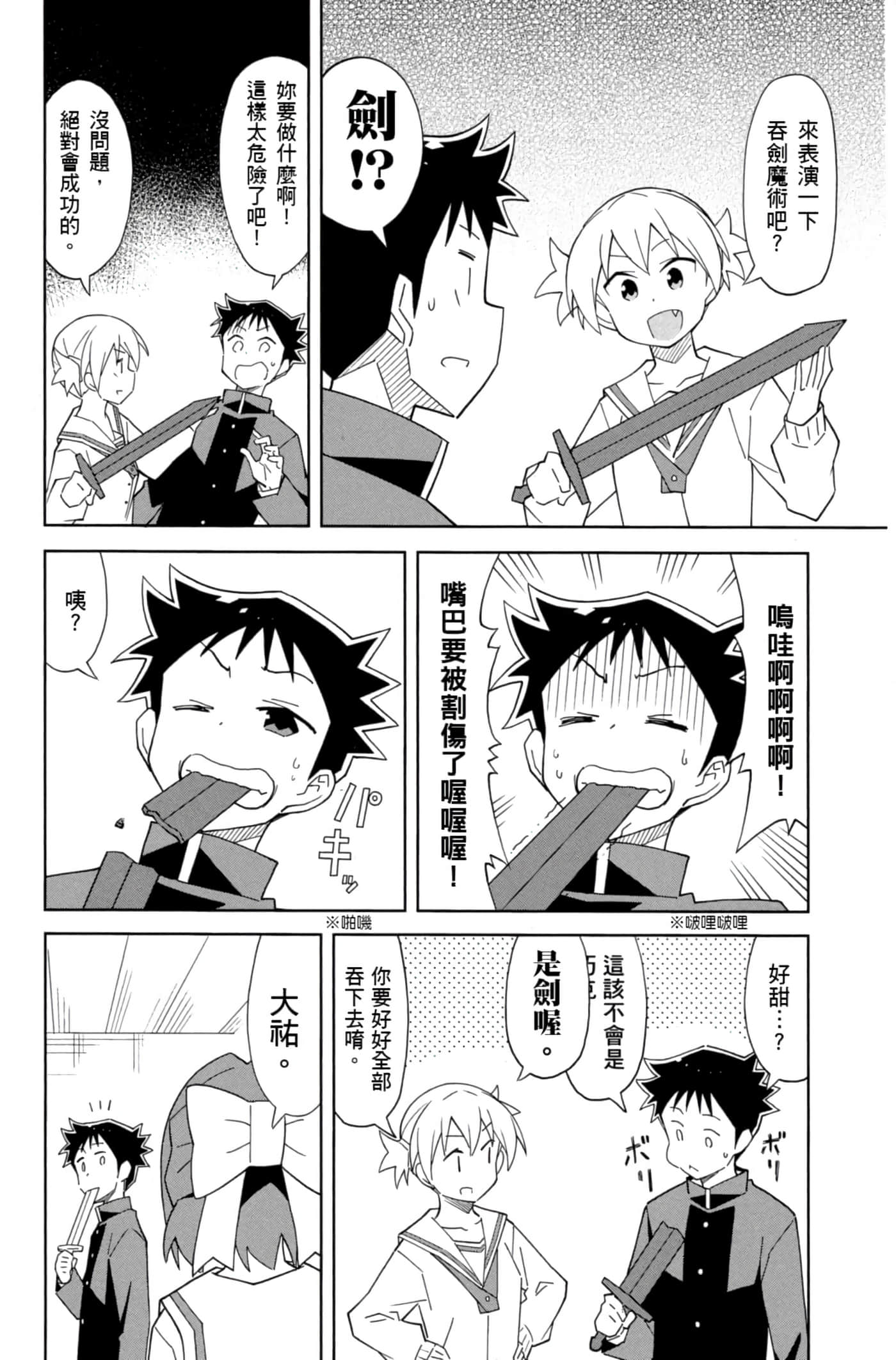 Page 97