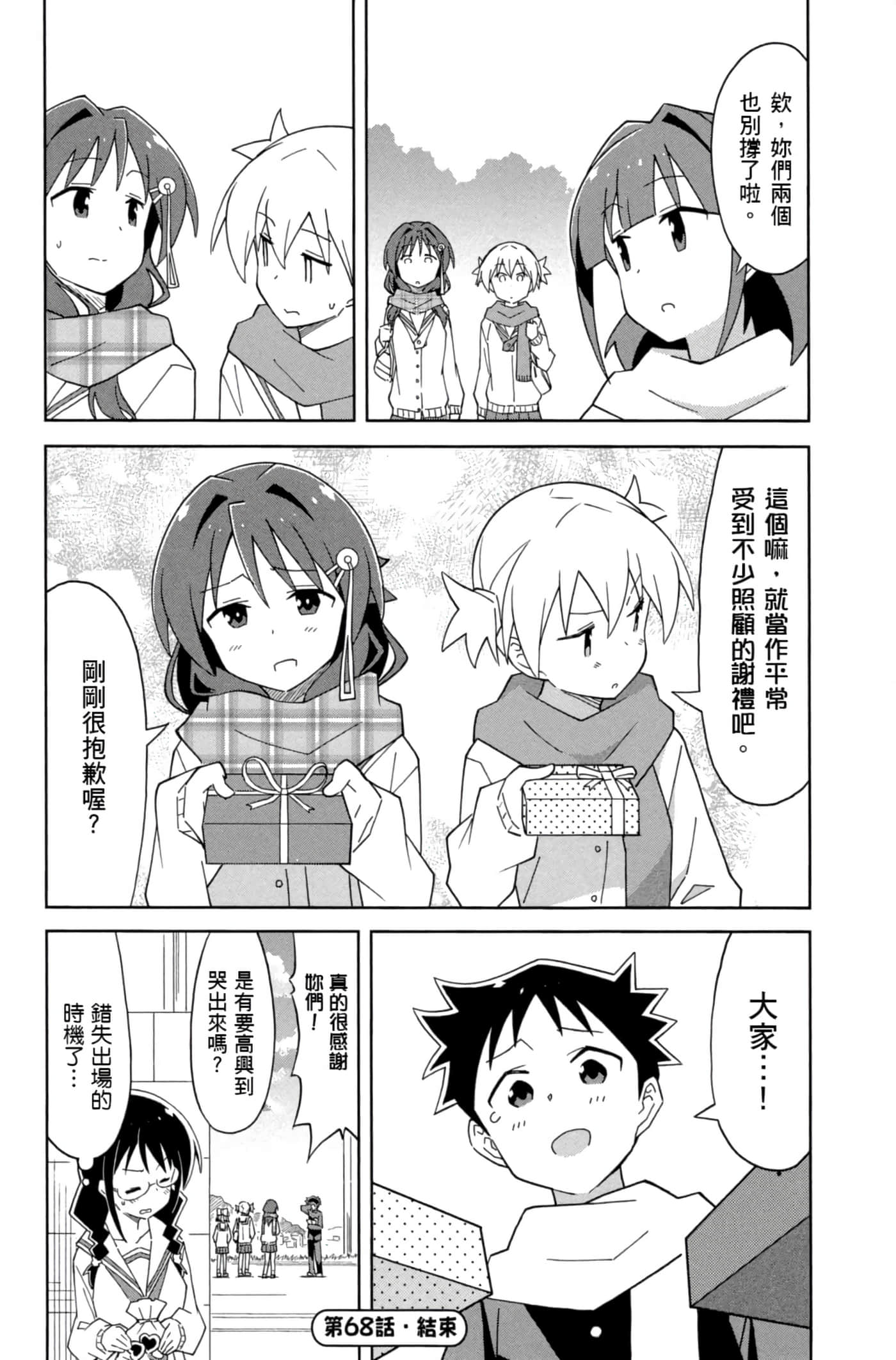 Page 101