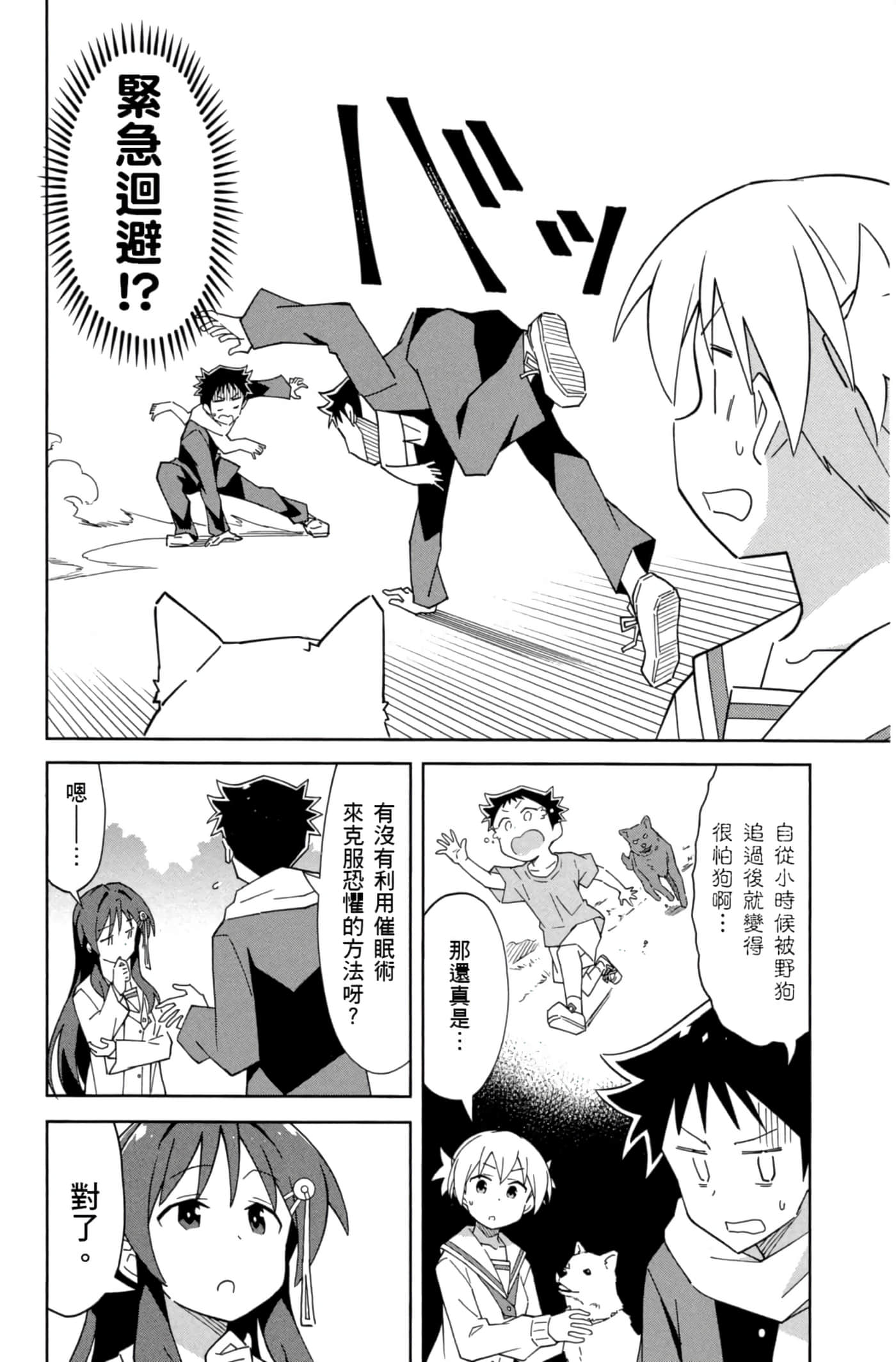 Page 105