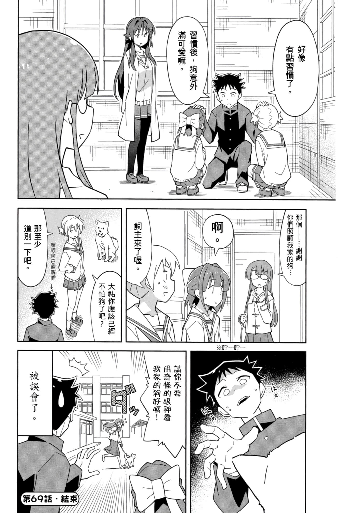 Page 111
