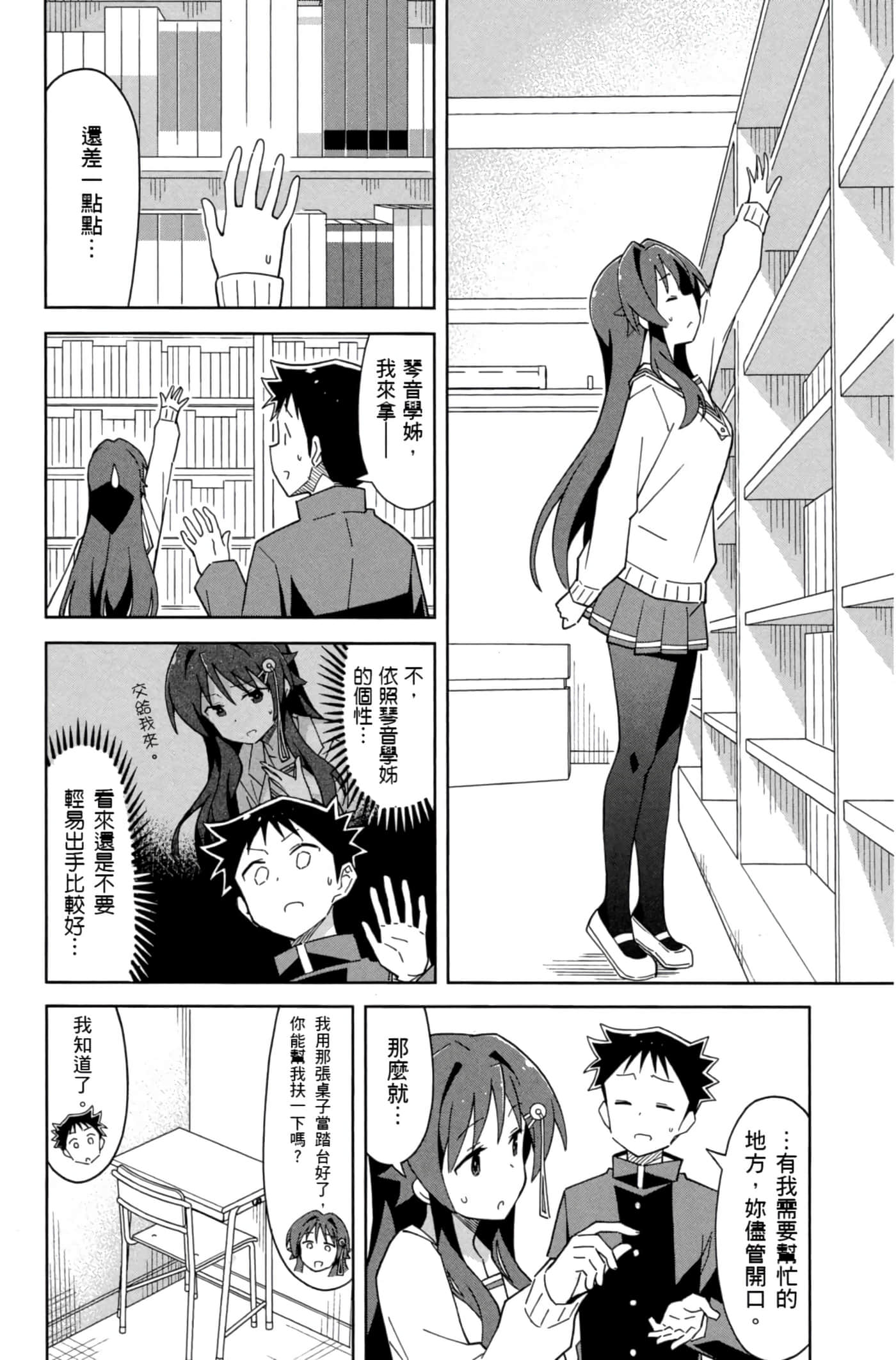 Page 117