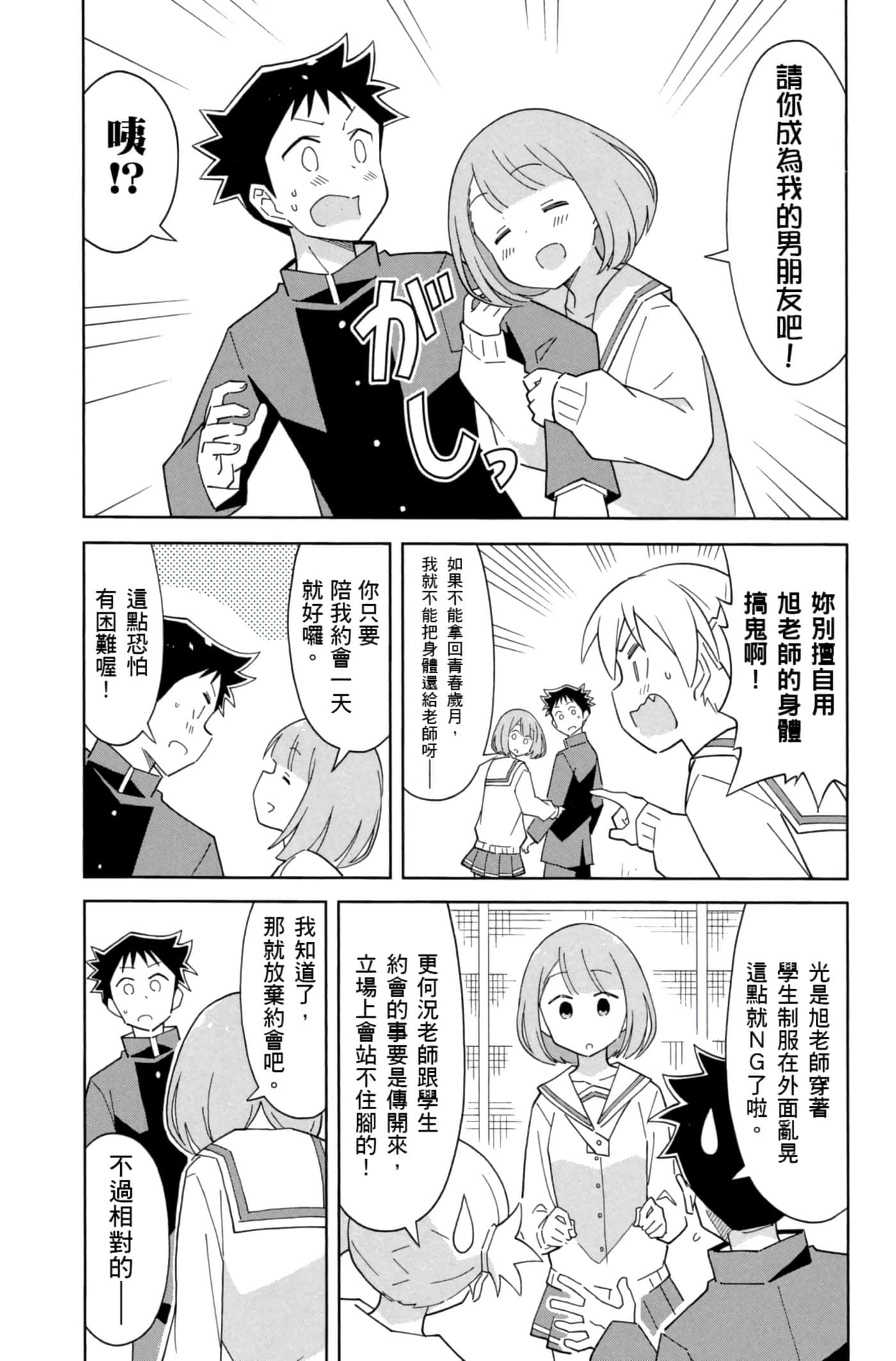 Page 132