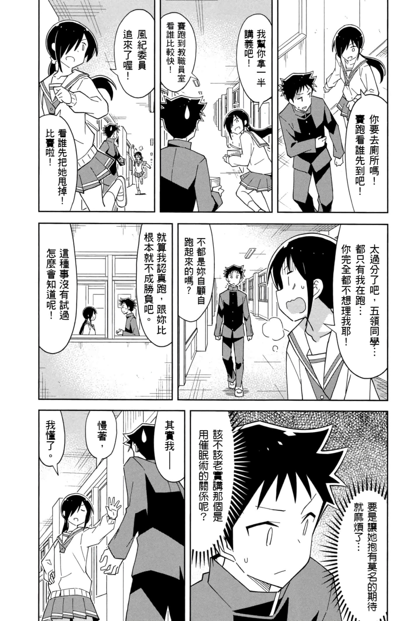 Page 142