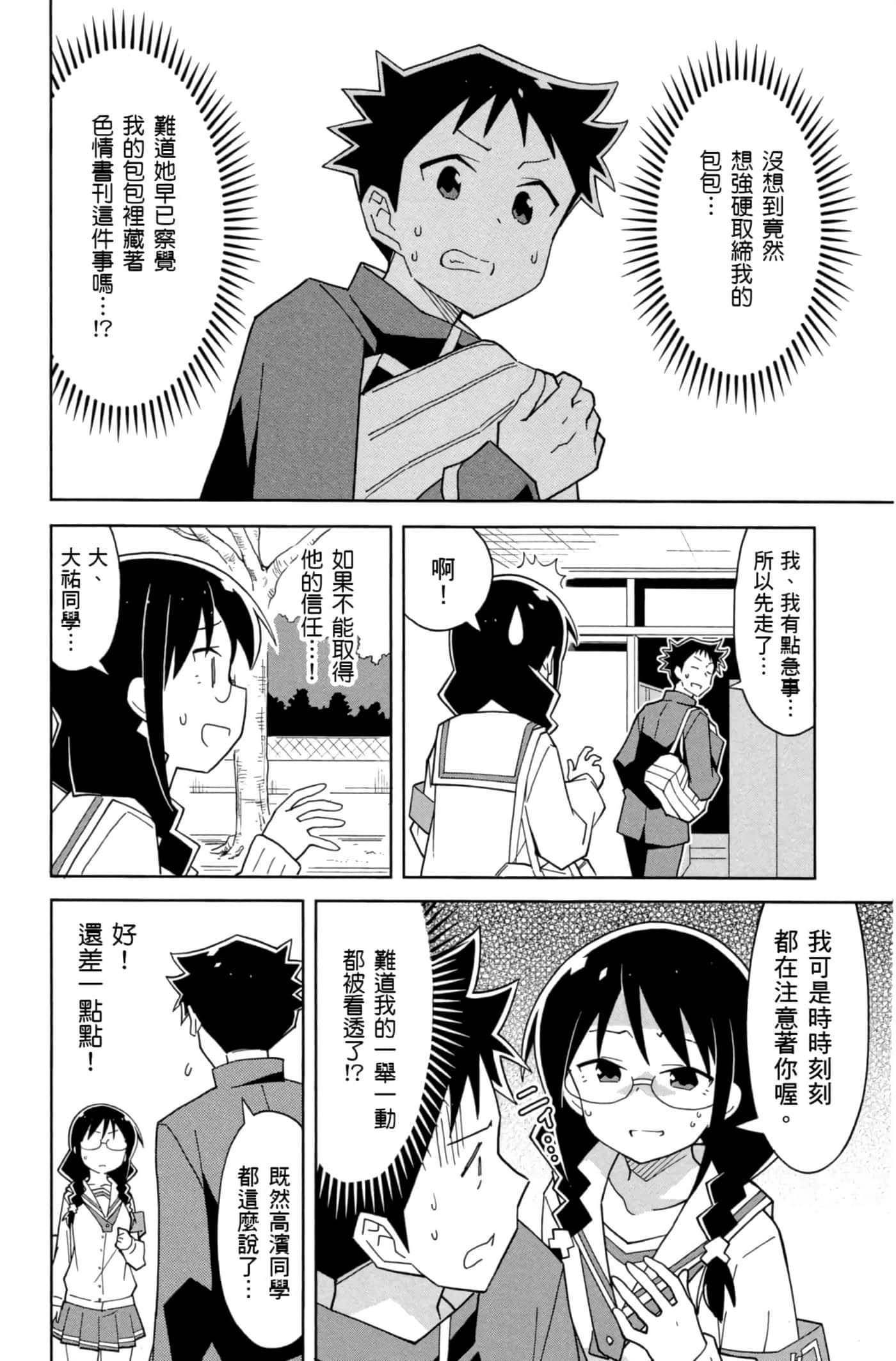 Page 149