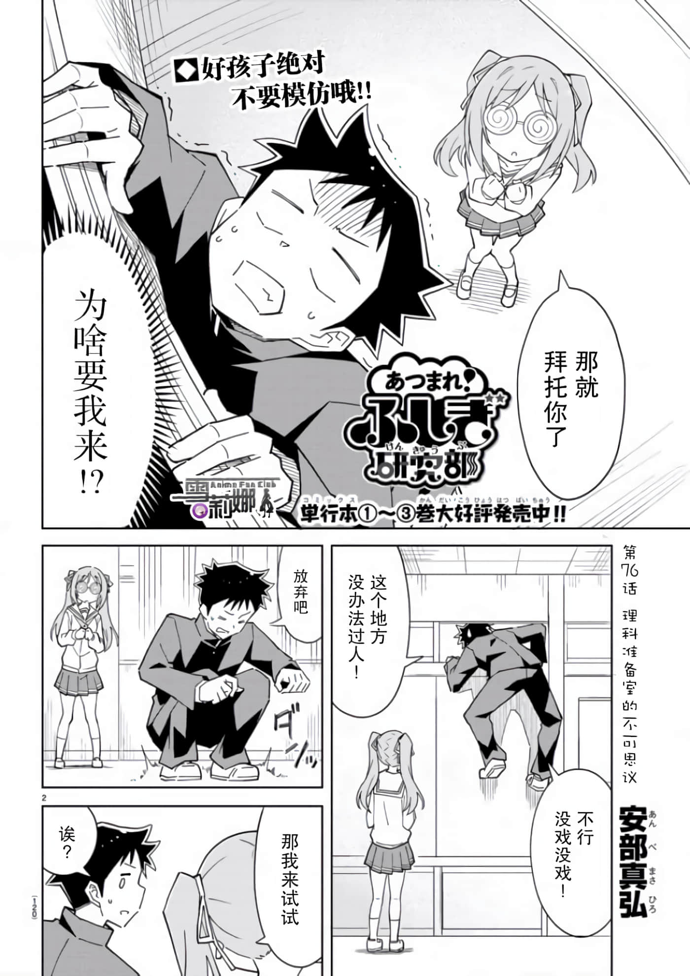 Page 2