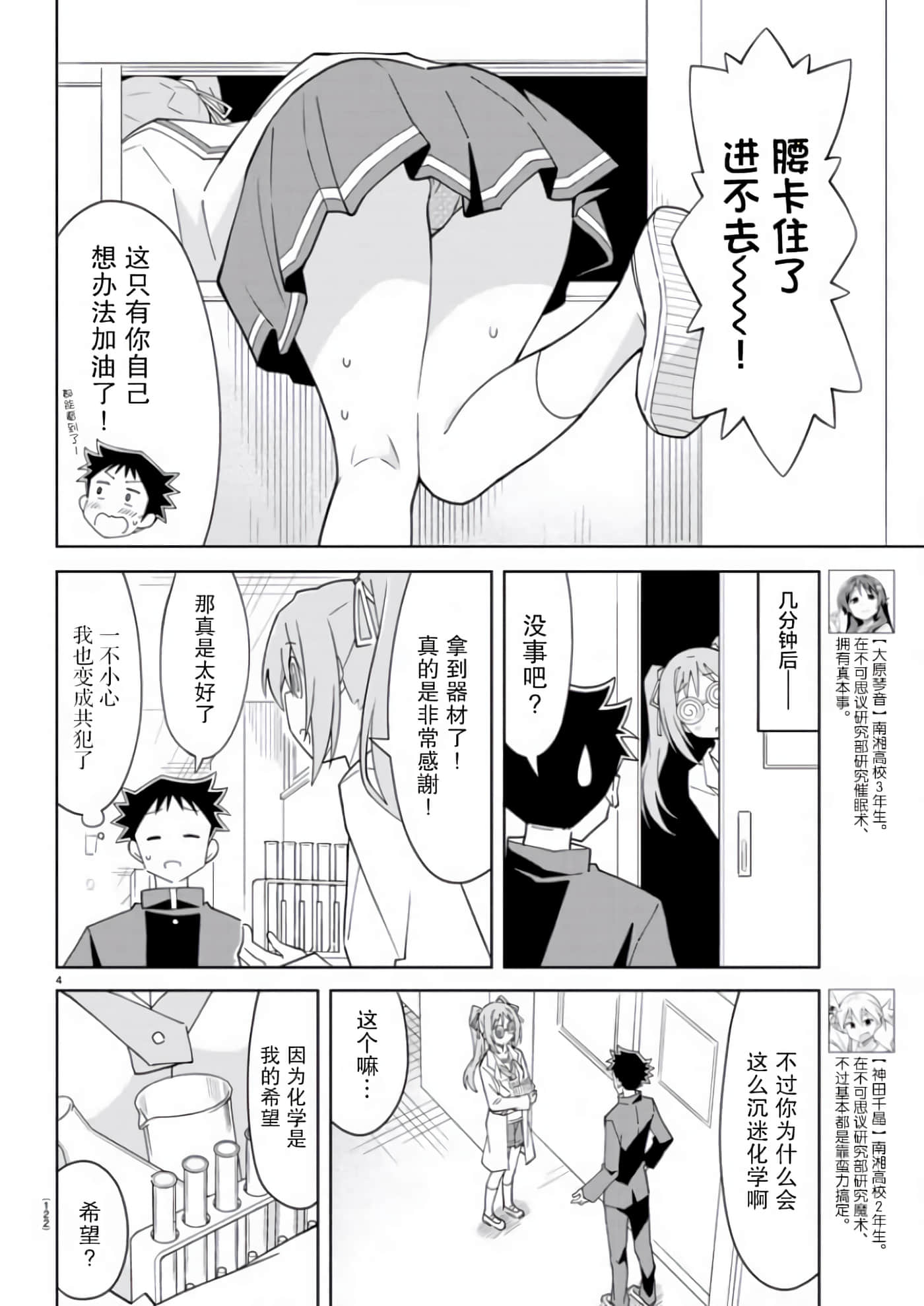 Page 4