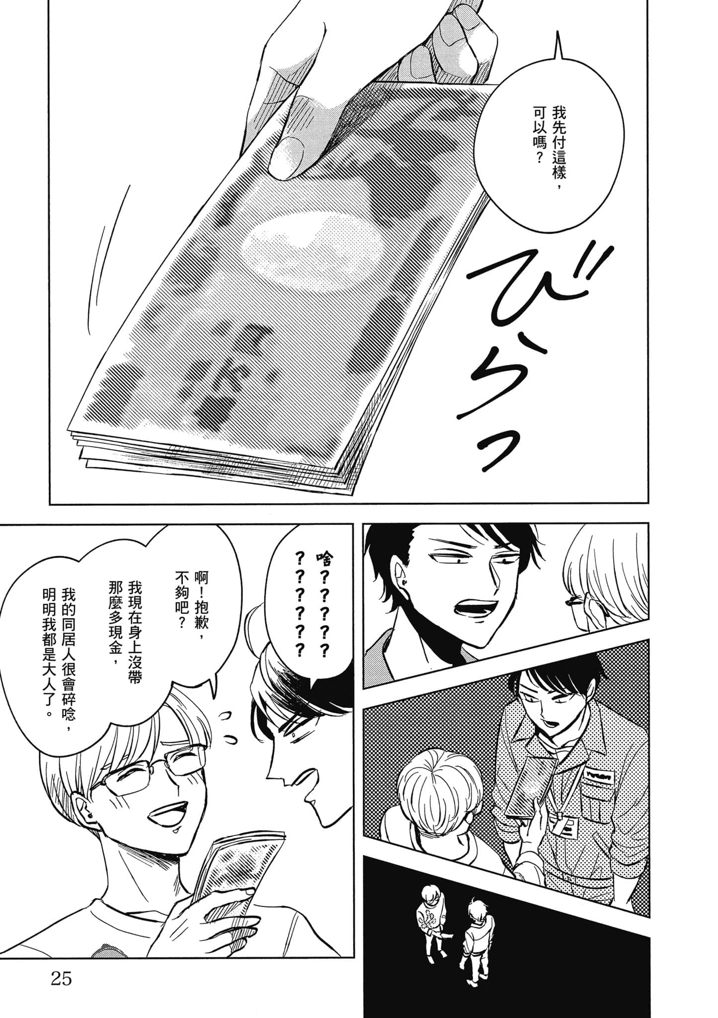 Page 24