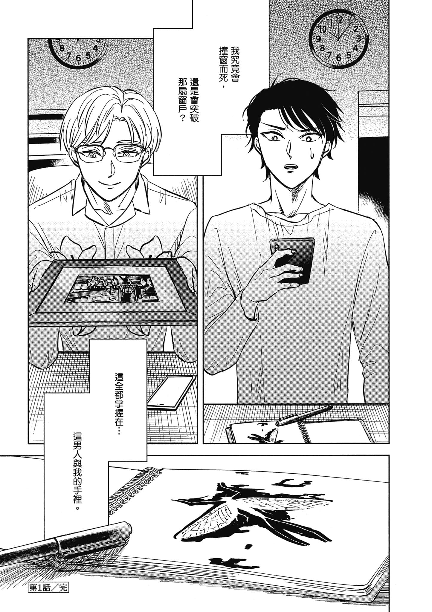 Page 50