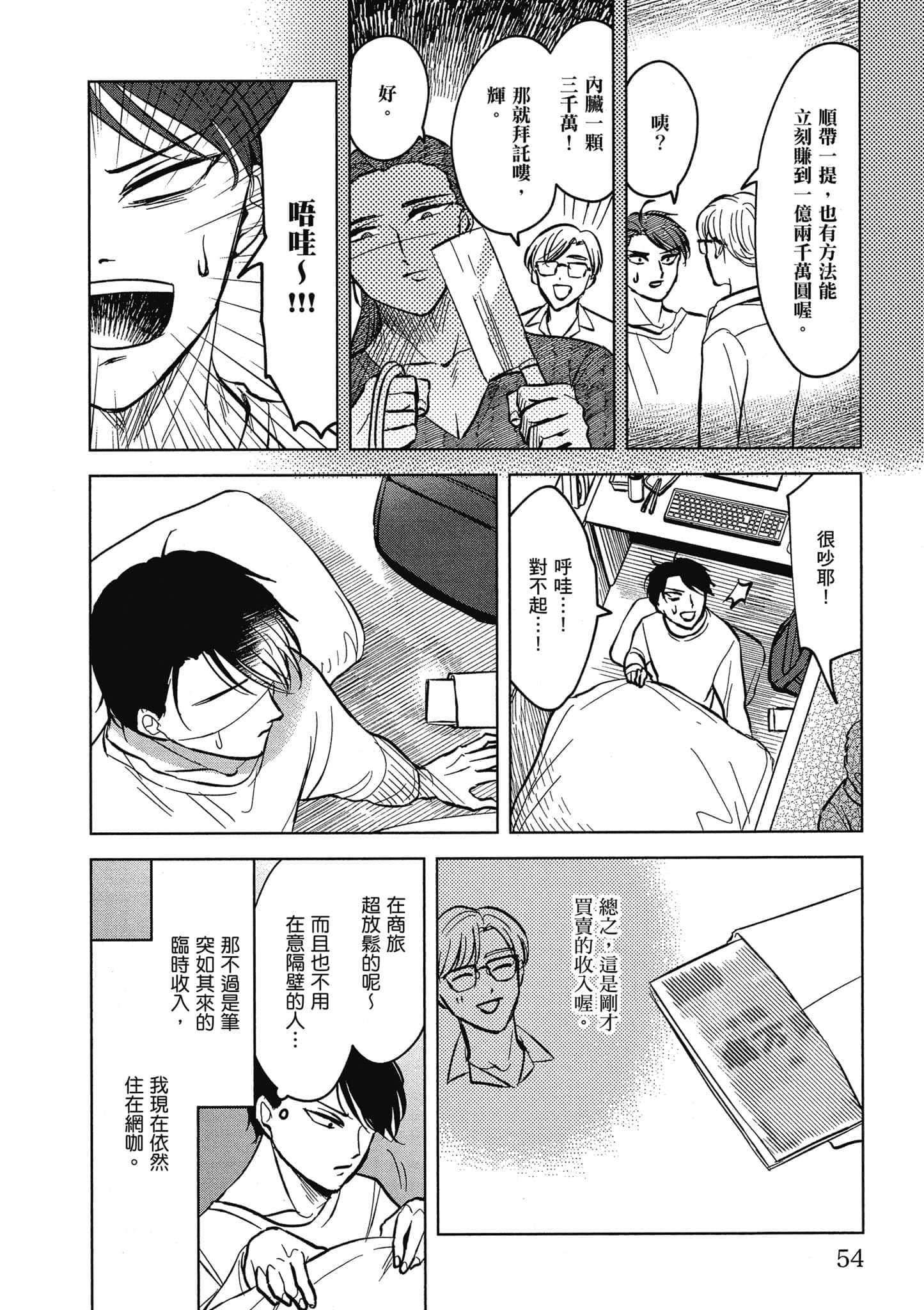 Page 53
