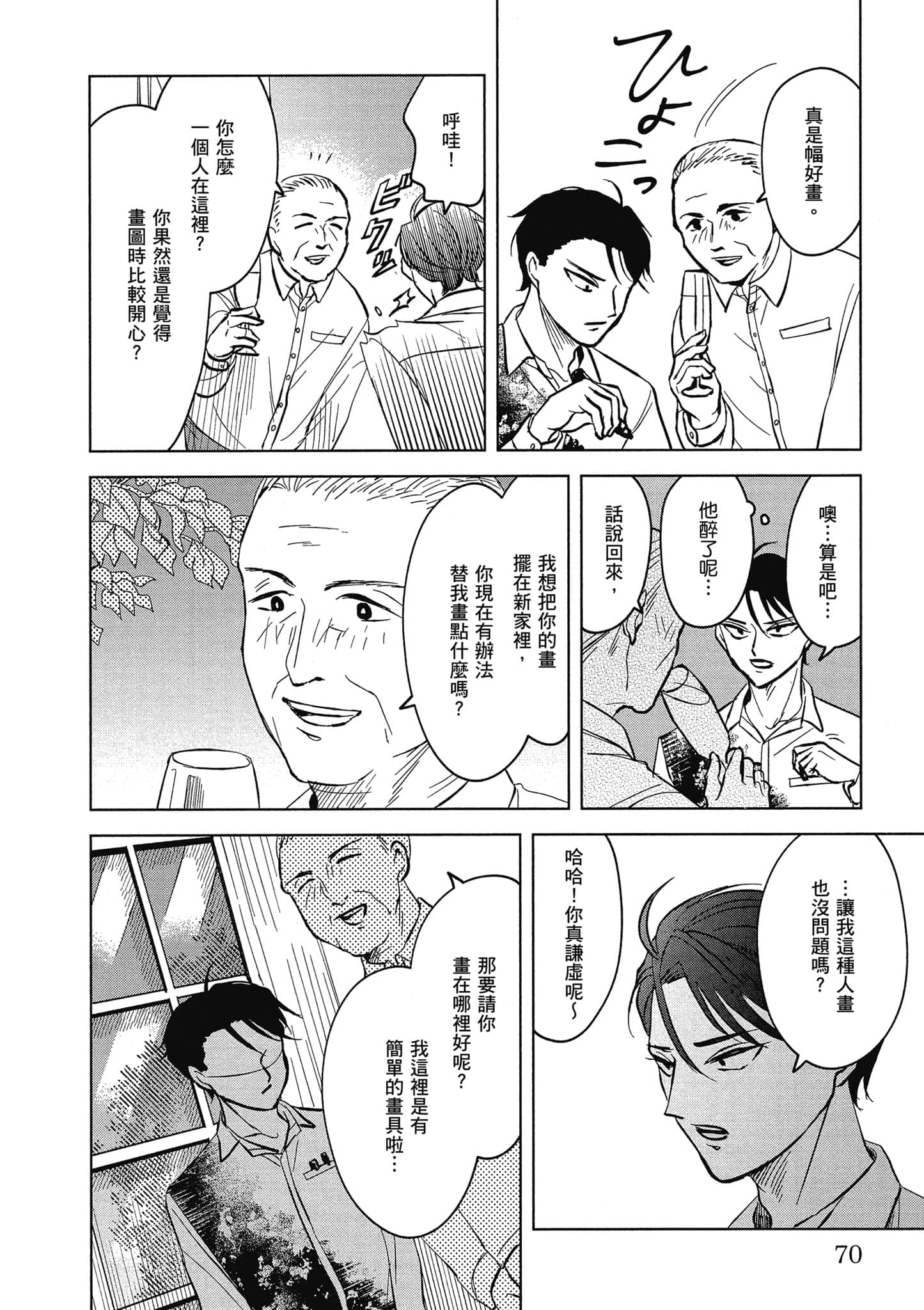 Page 69