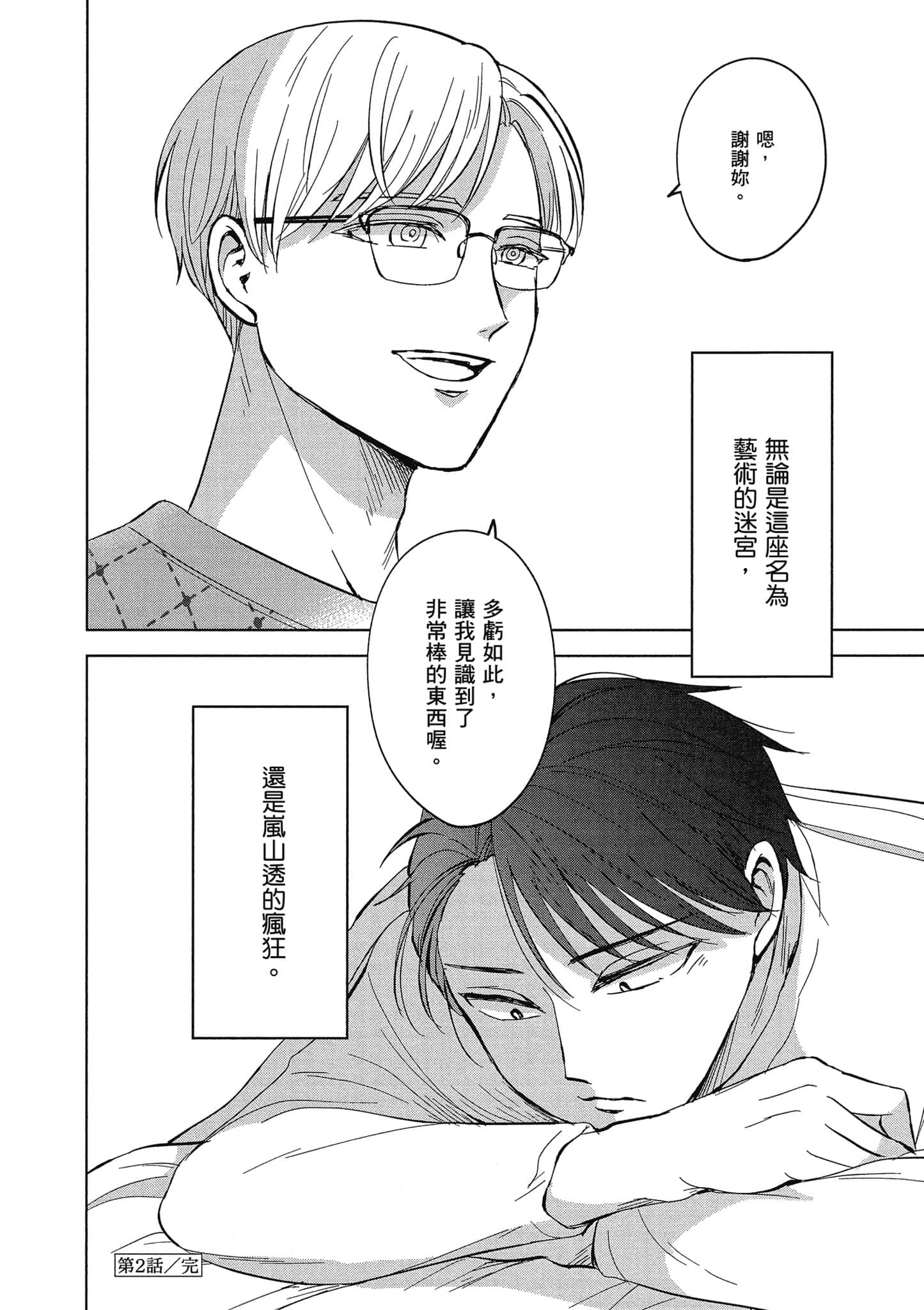 Page 83
