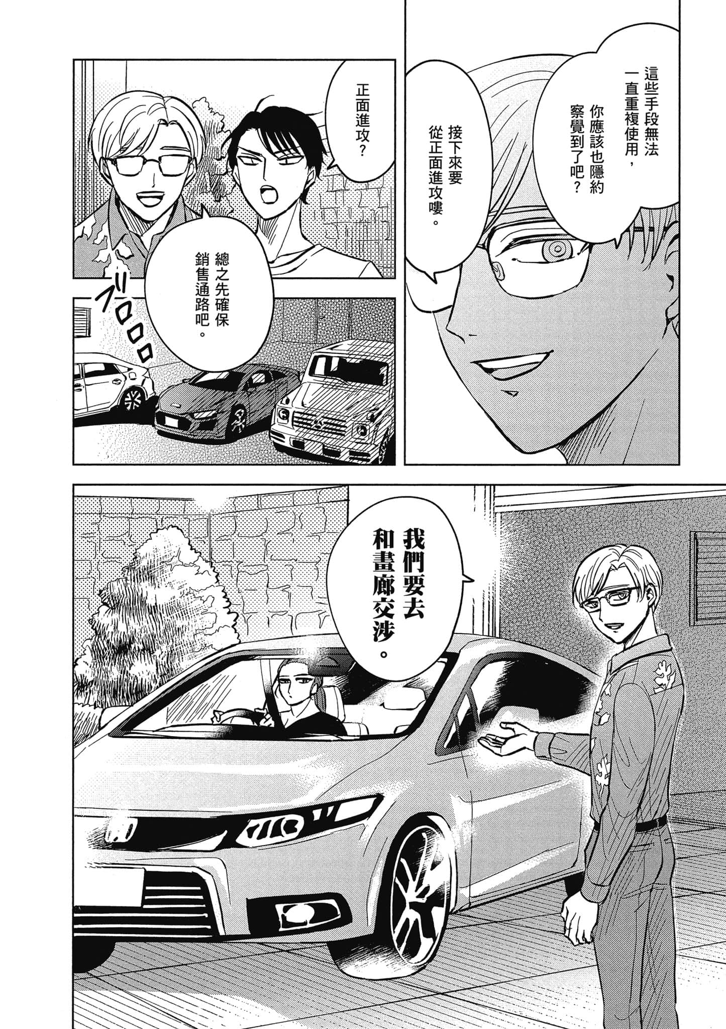 Page 87