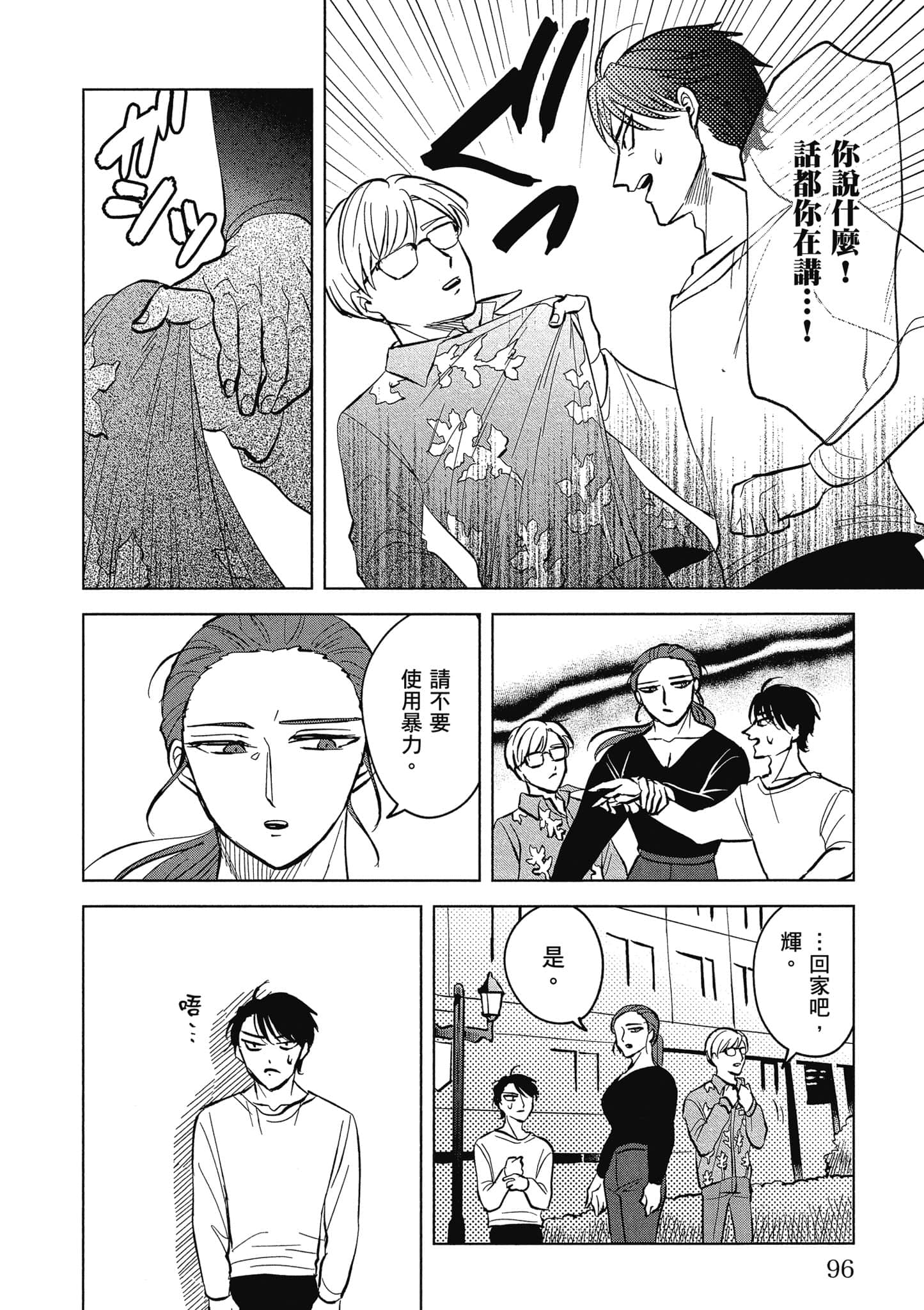 Page 95