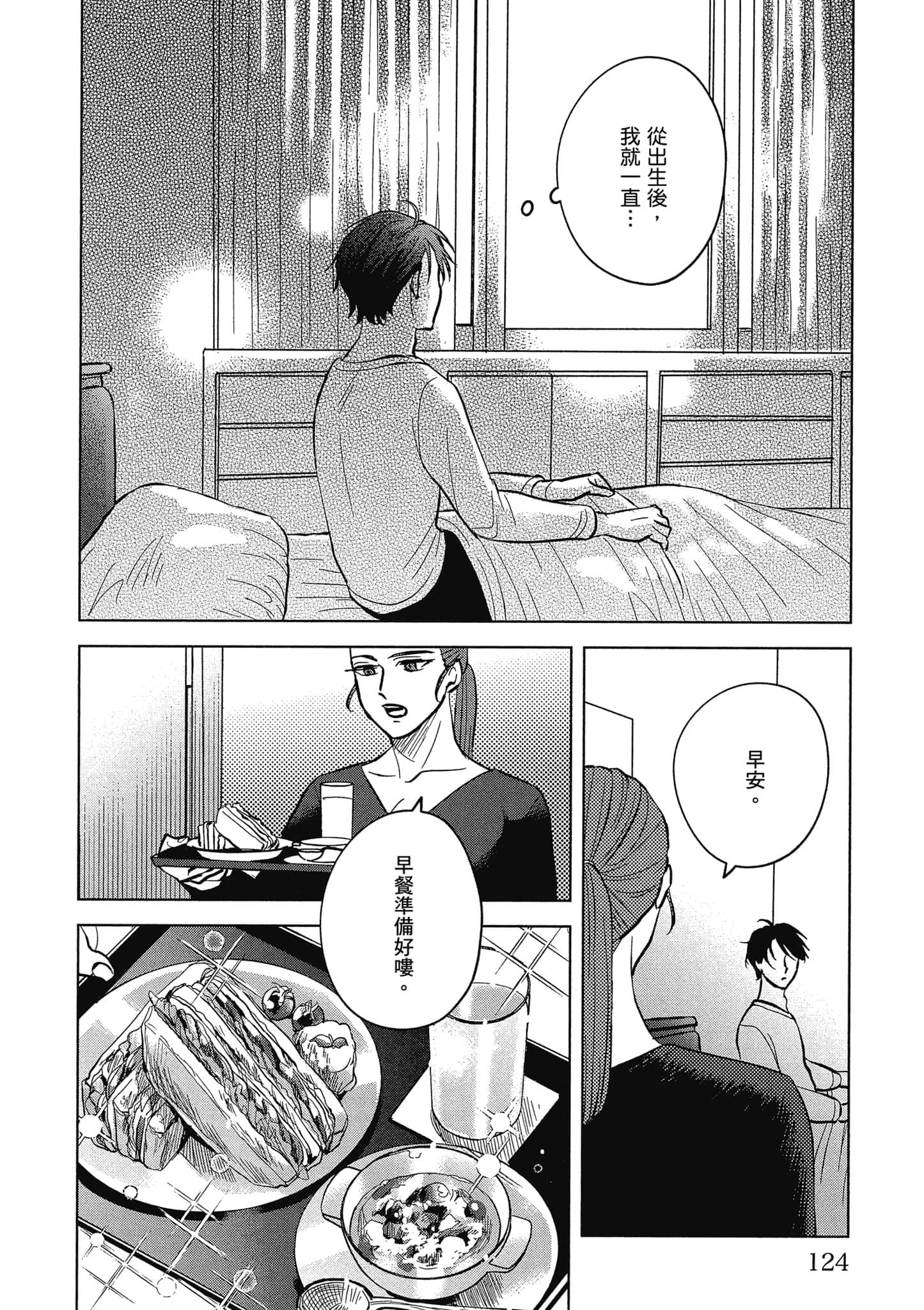 Page 123