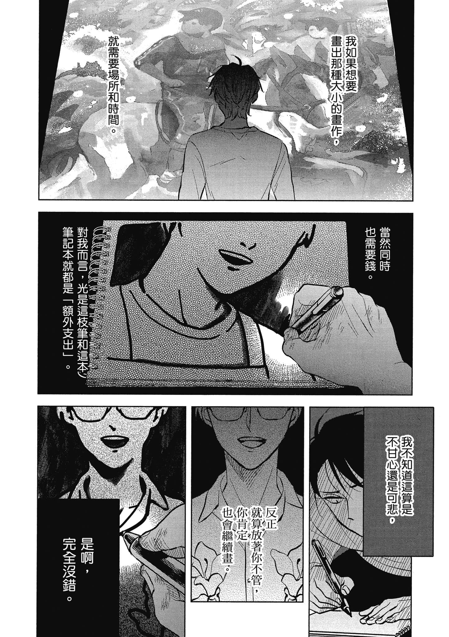 Page 141