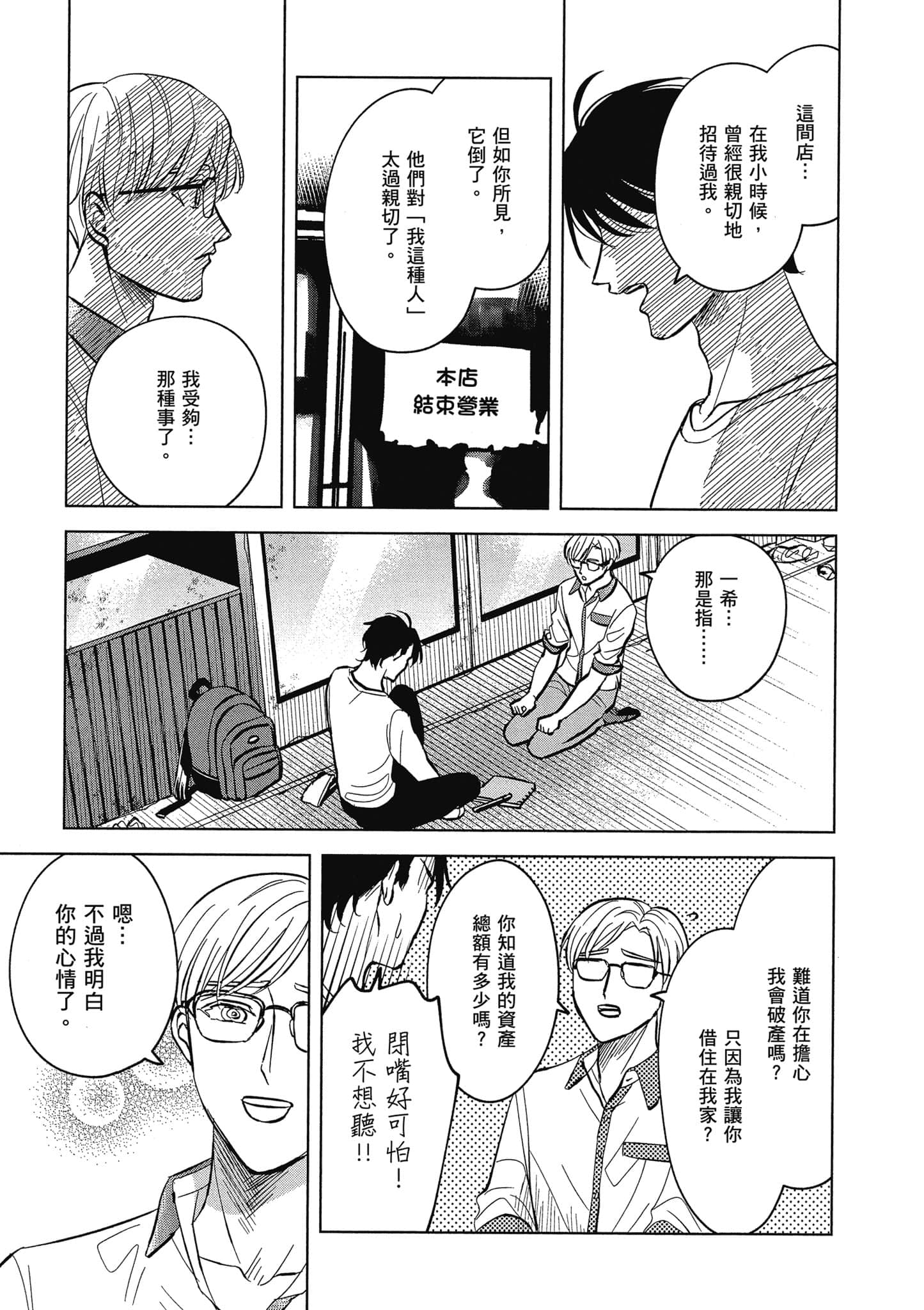 Page 148