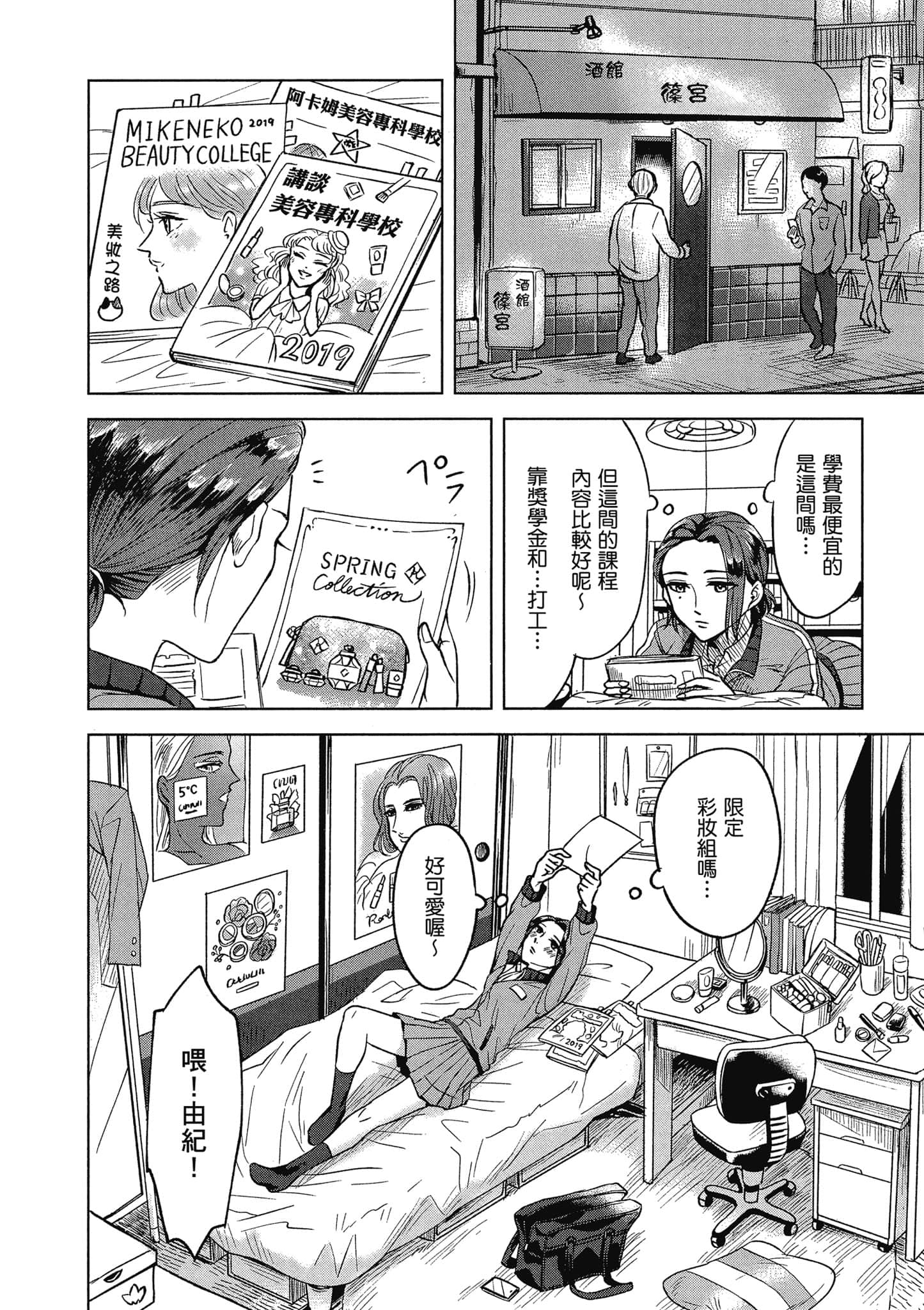 Page 165