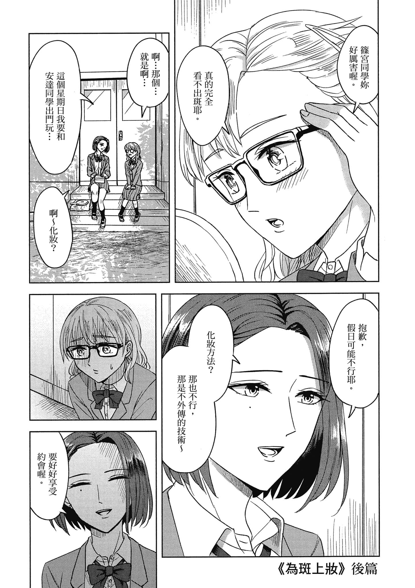 Page 184
