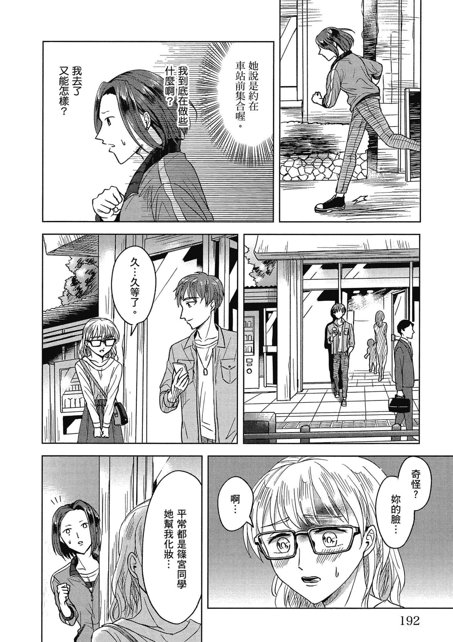 Page 191