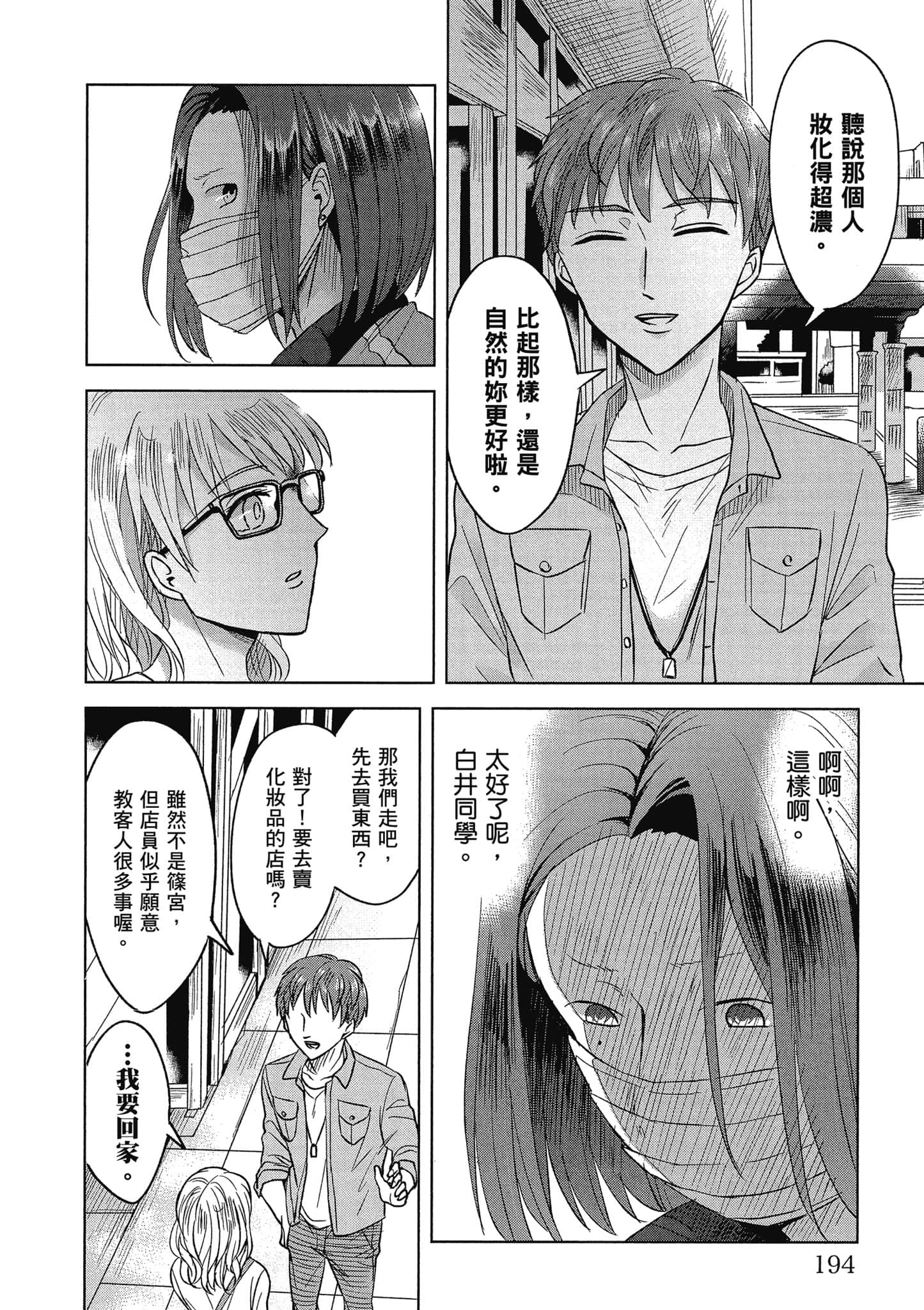 Page 193