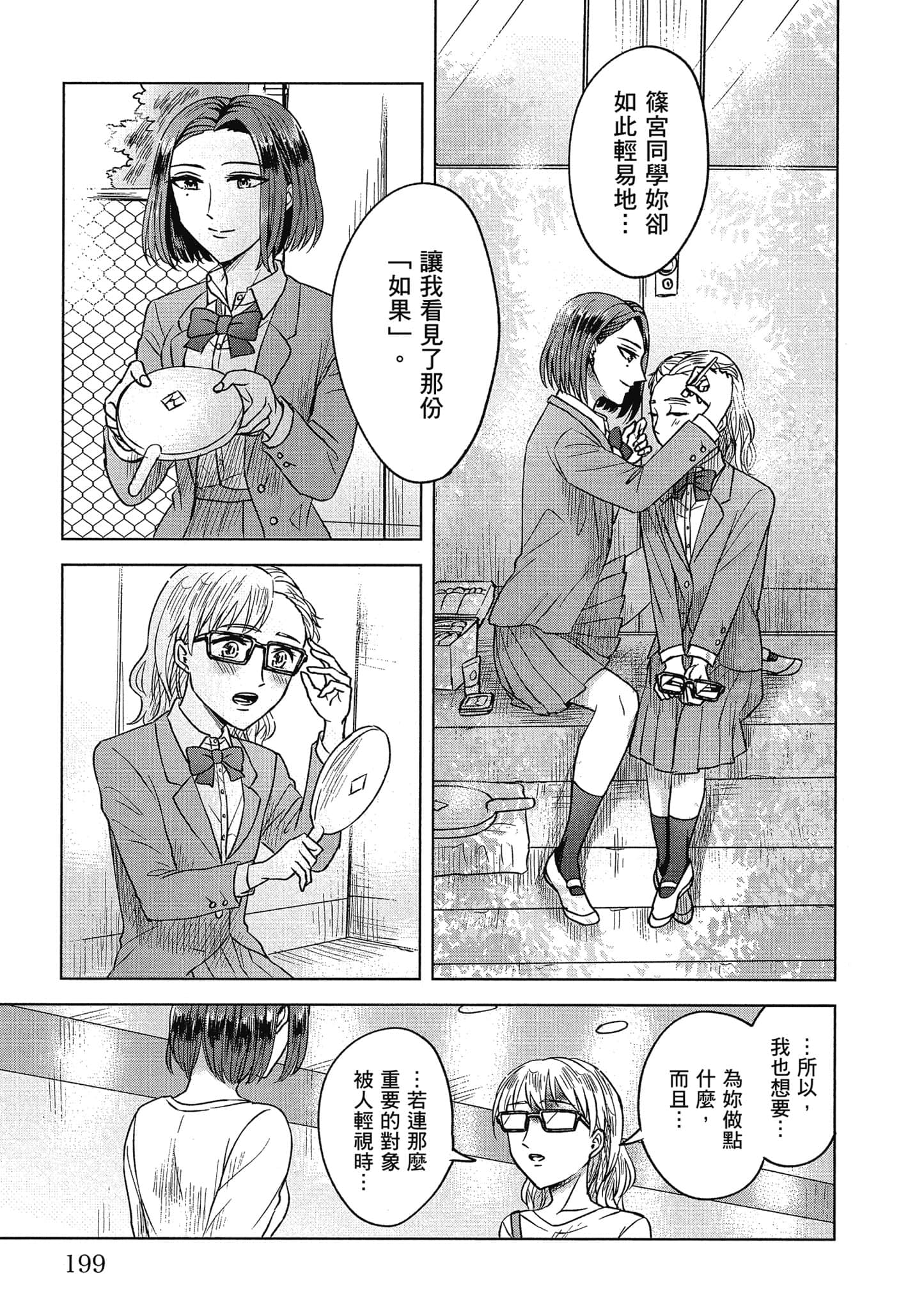 Page 198