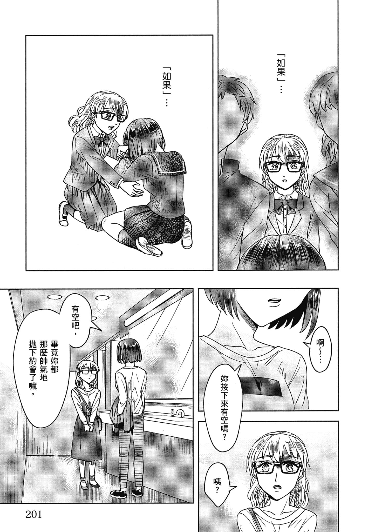 Page 200
