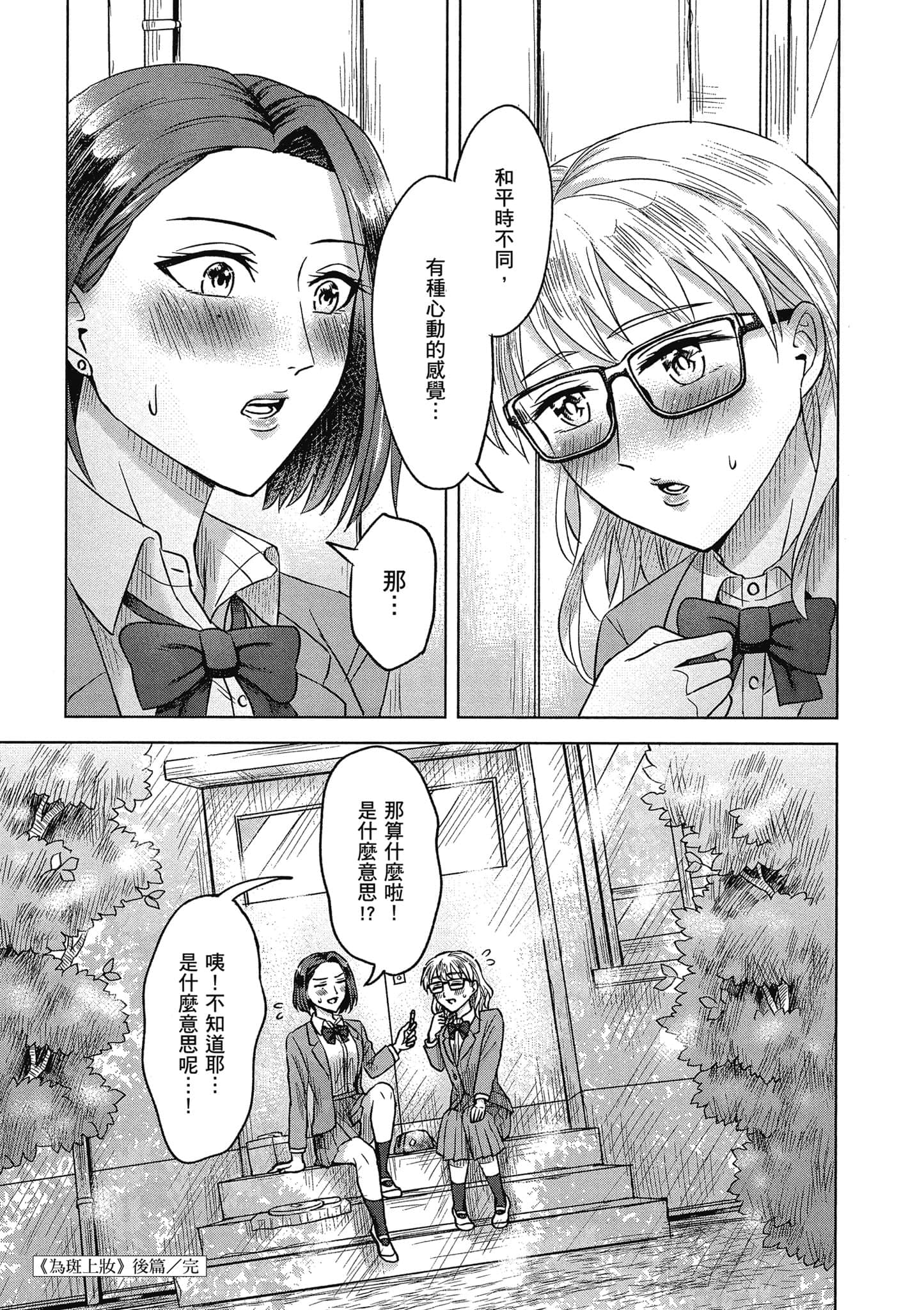 Page 204
