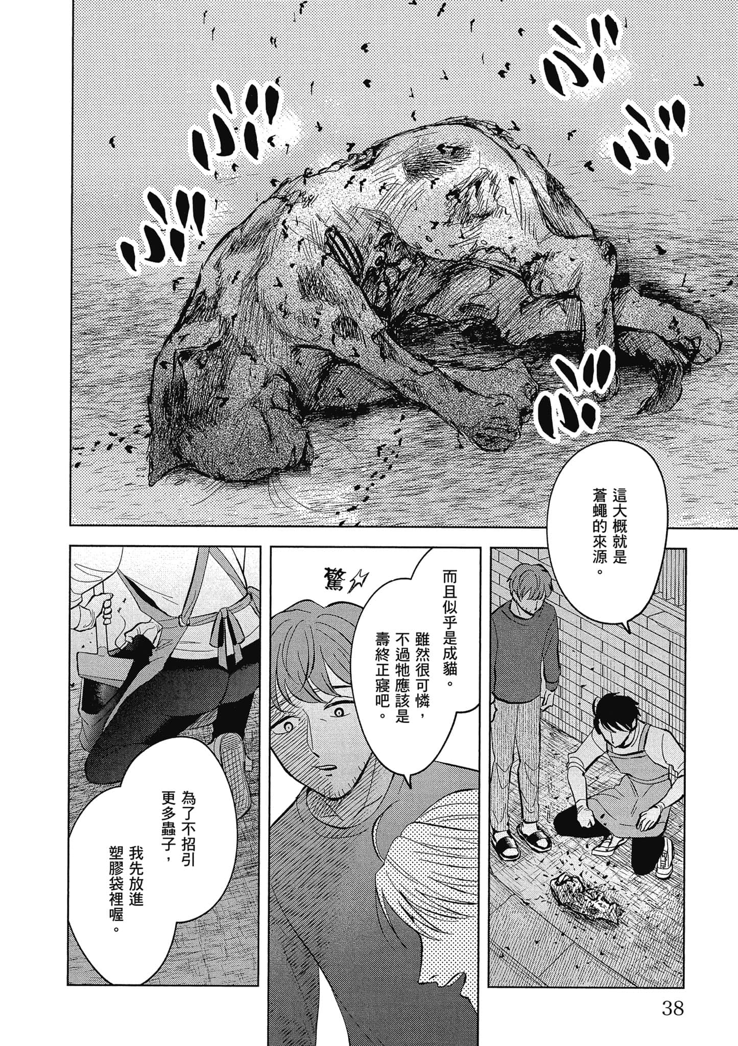 Page 39
