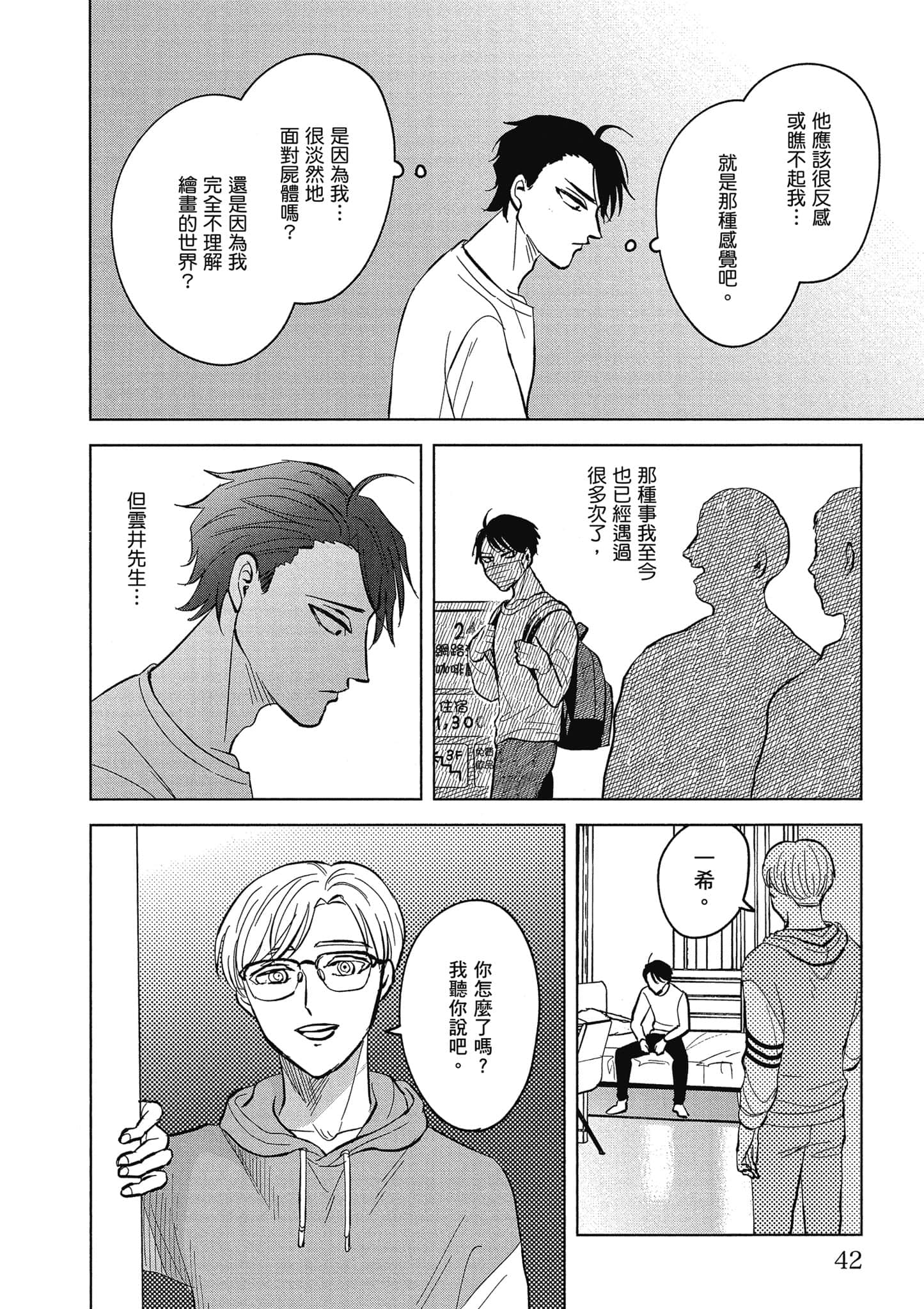 Page 43