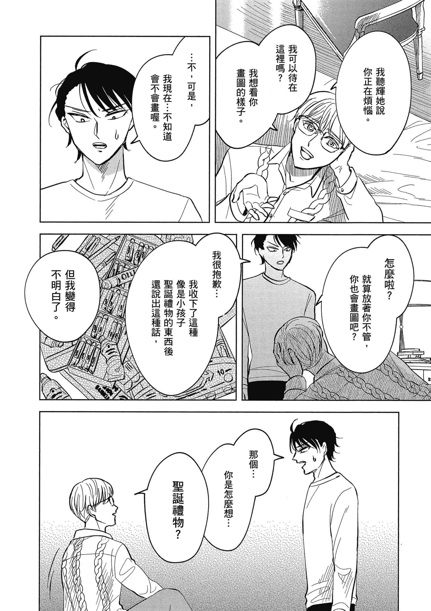 Page 59