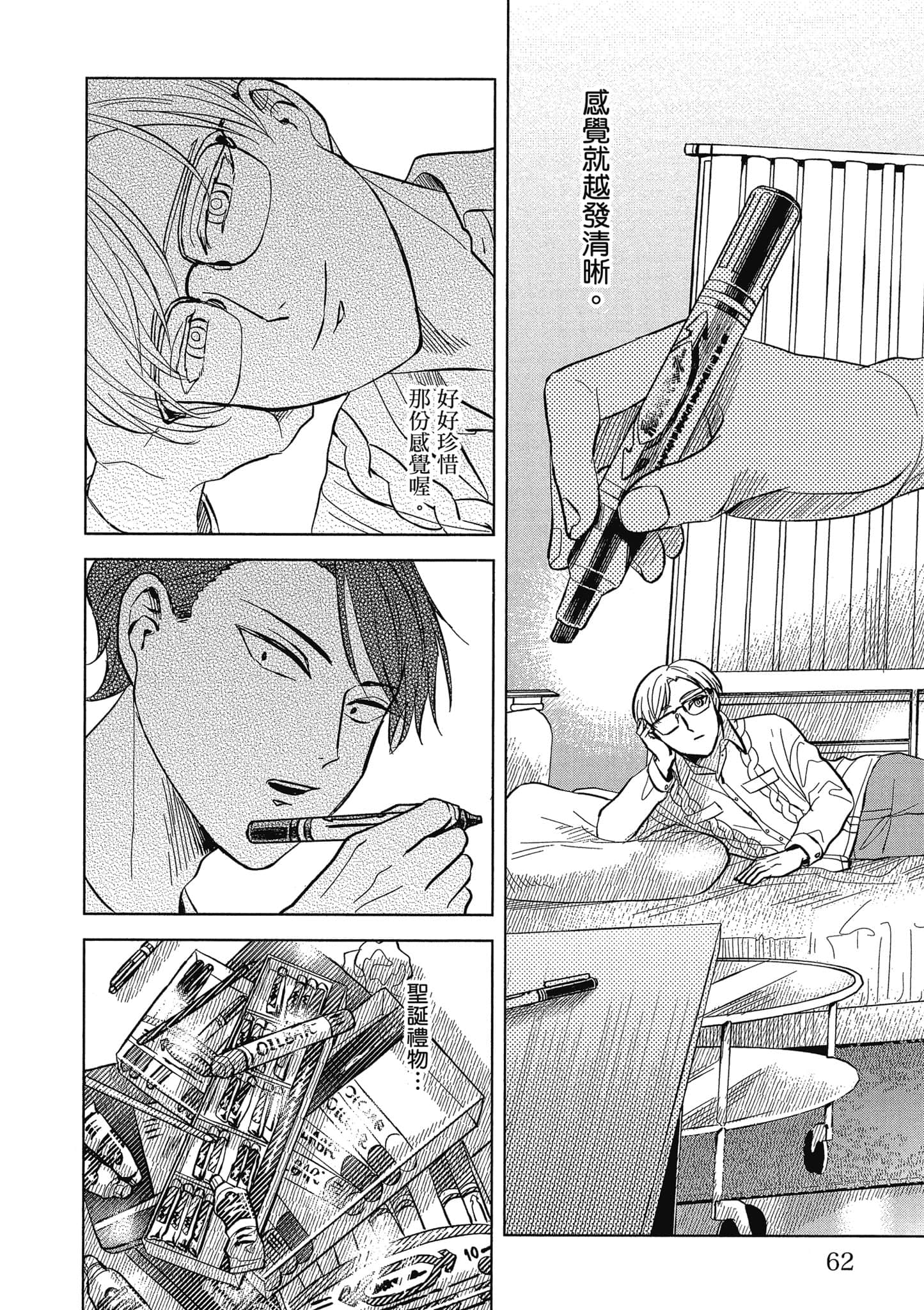 Page 63