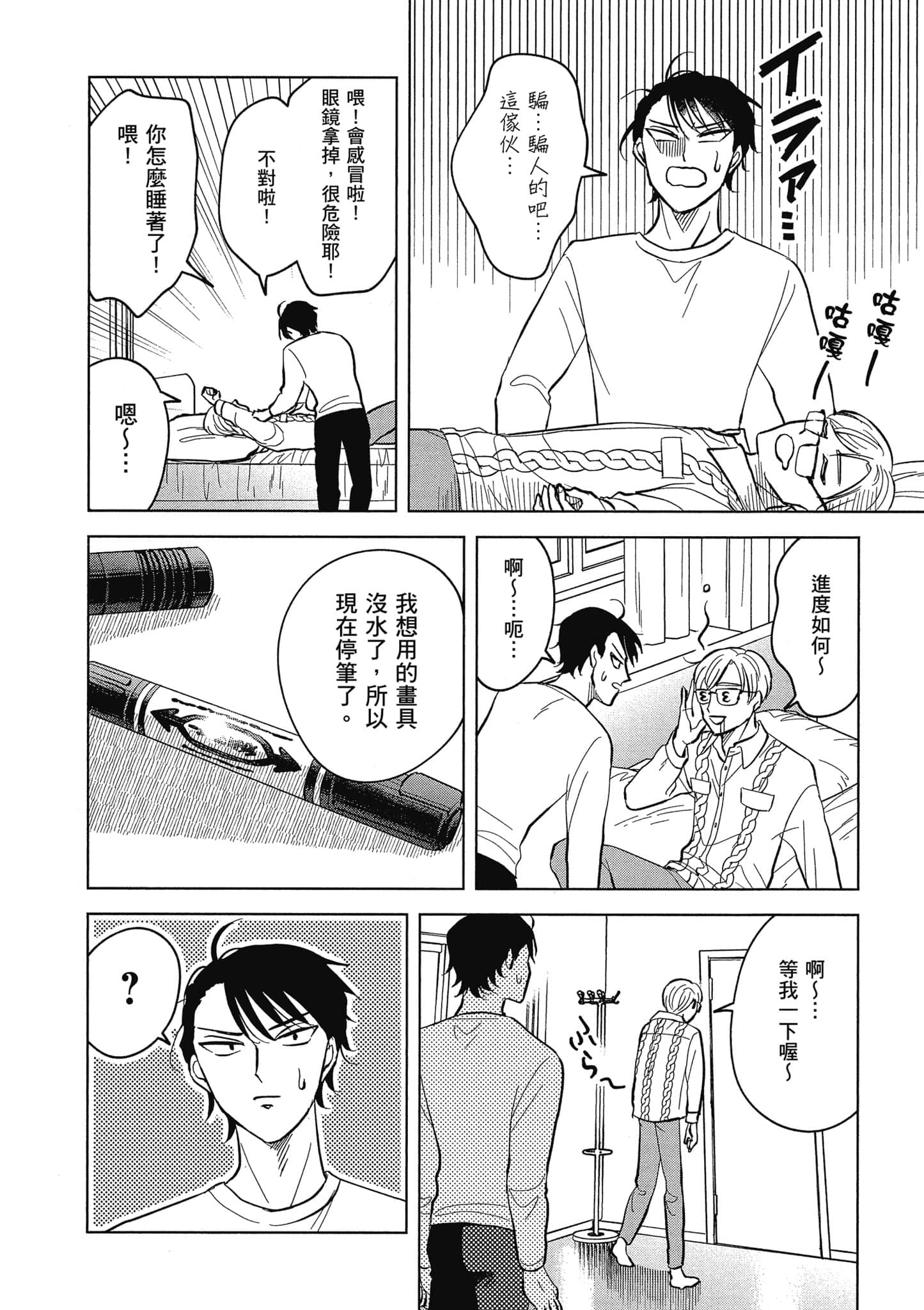 Page 71