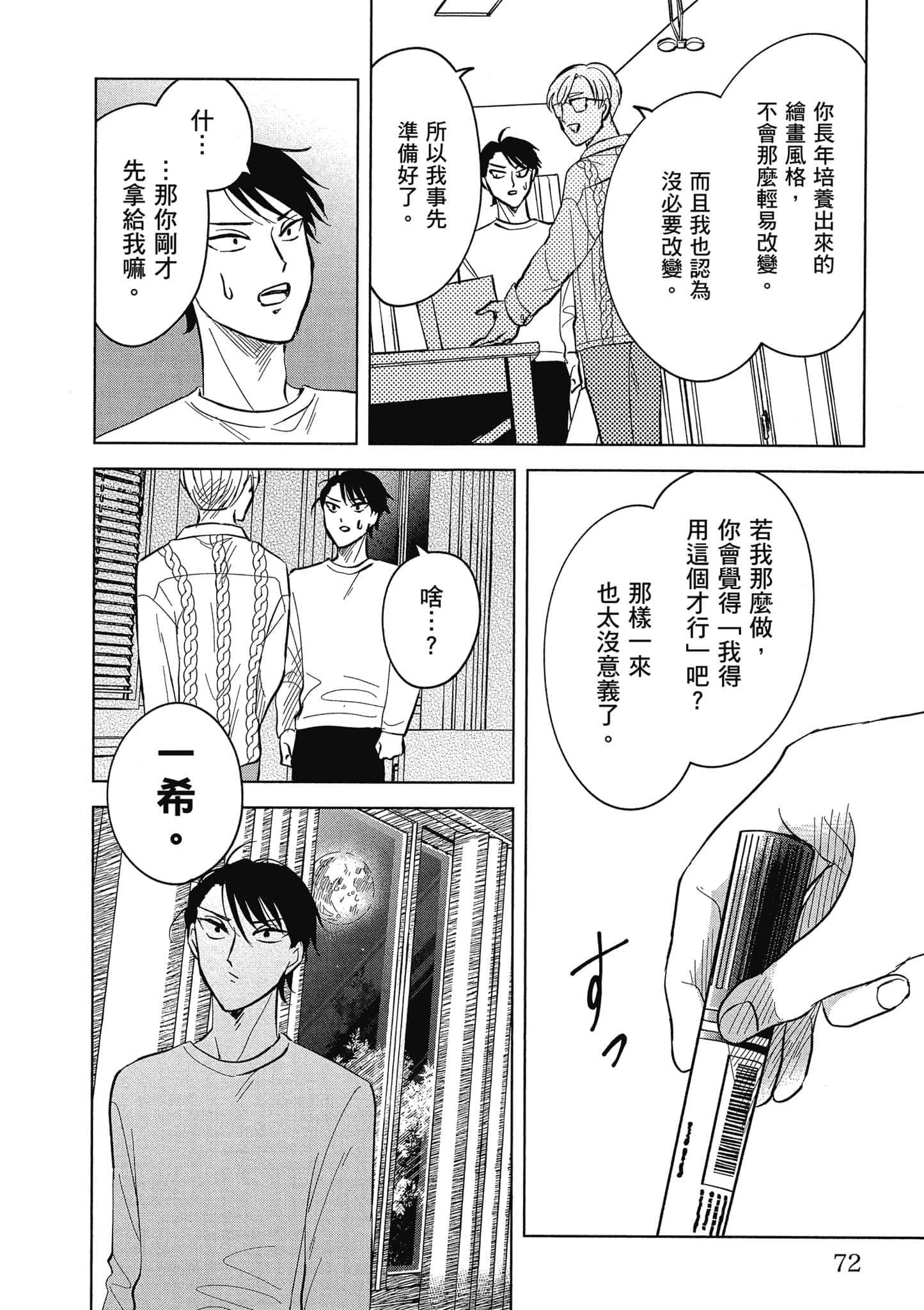 Page 73