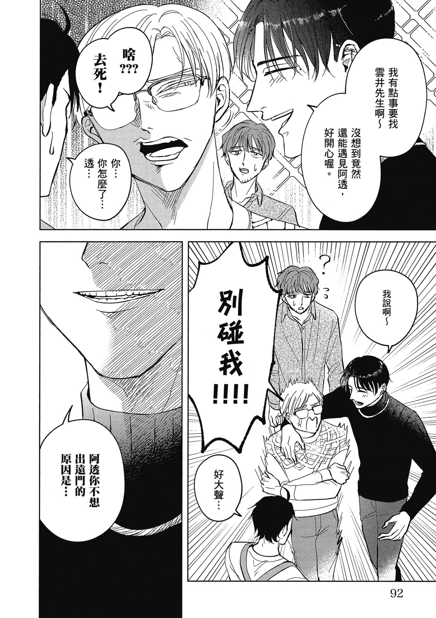 Page 93