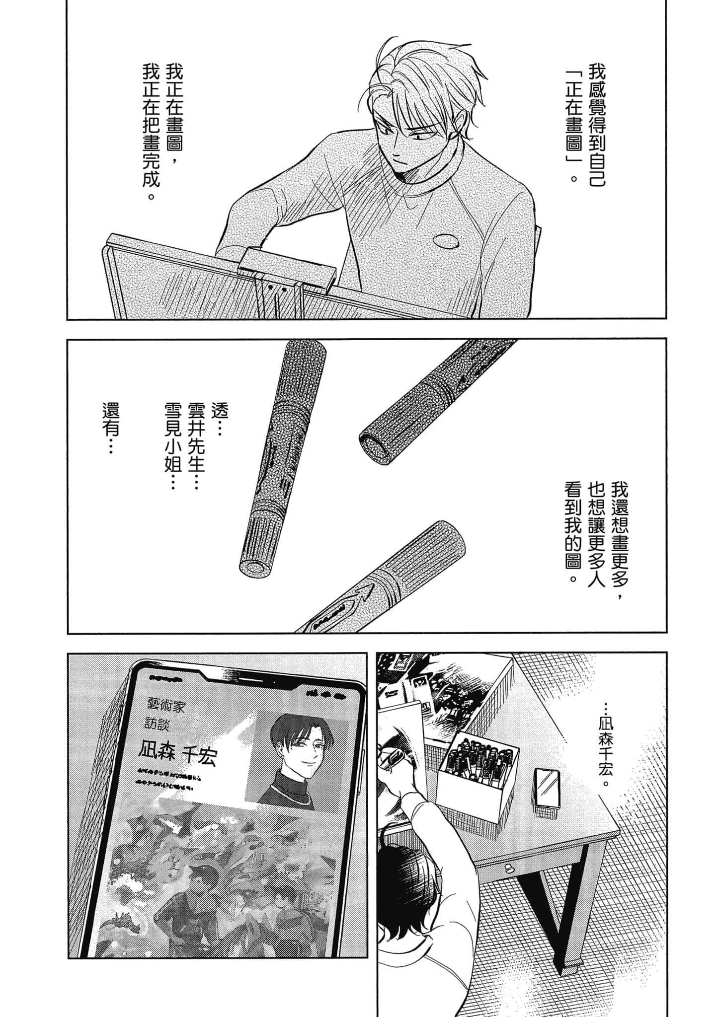Page 115
