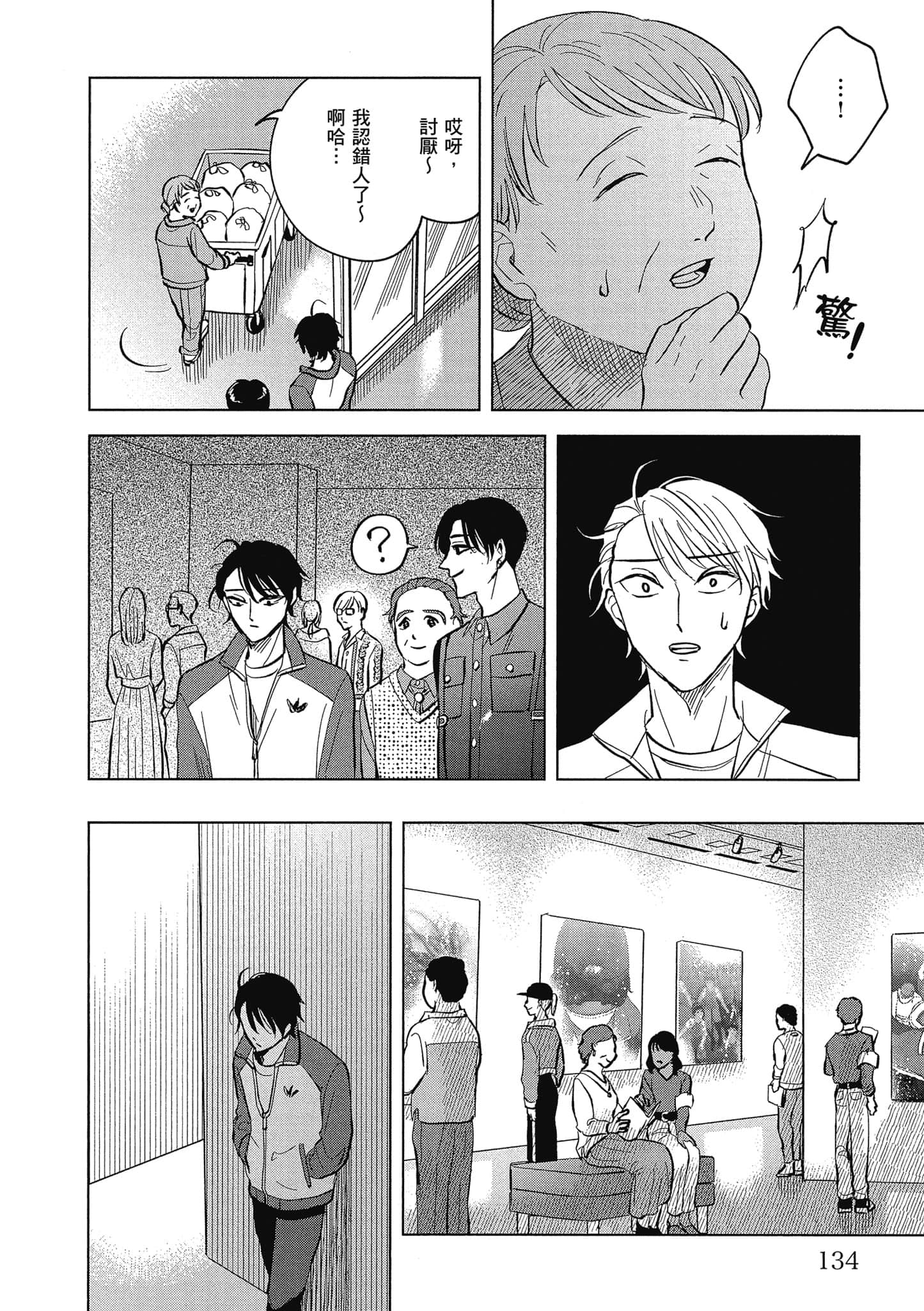 Page 135