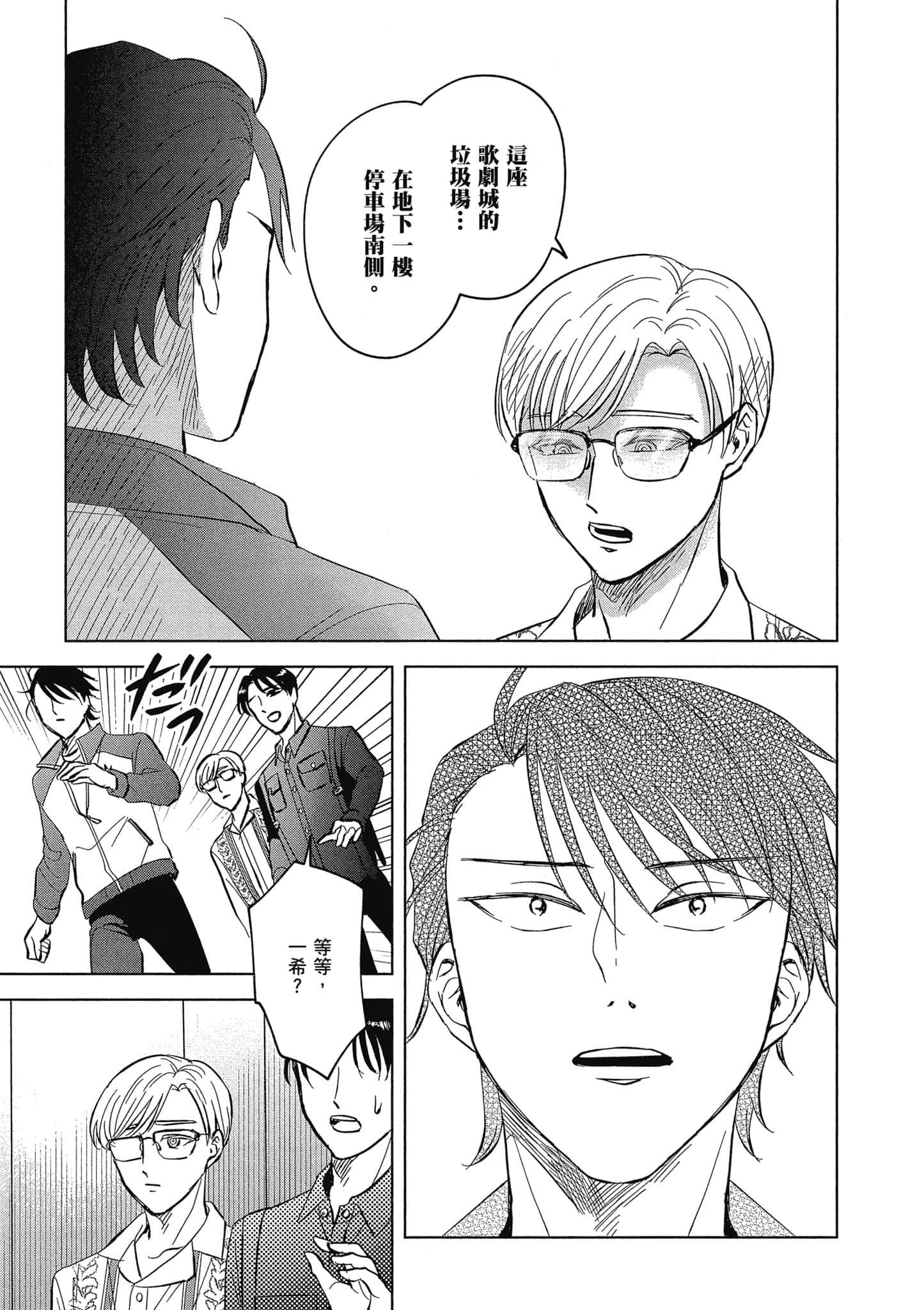 Page 138
