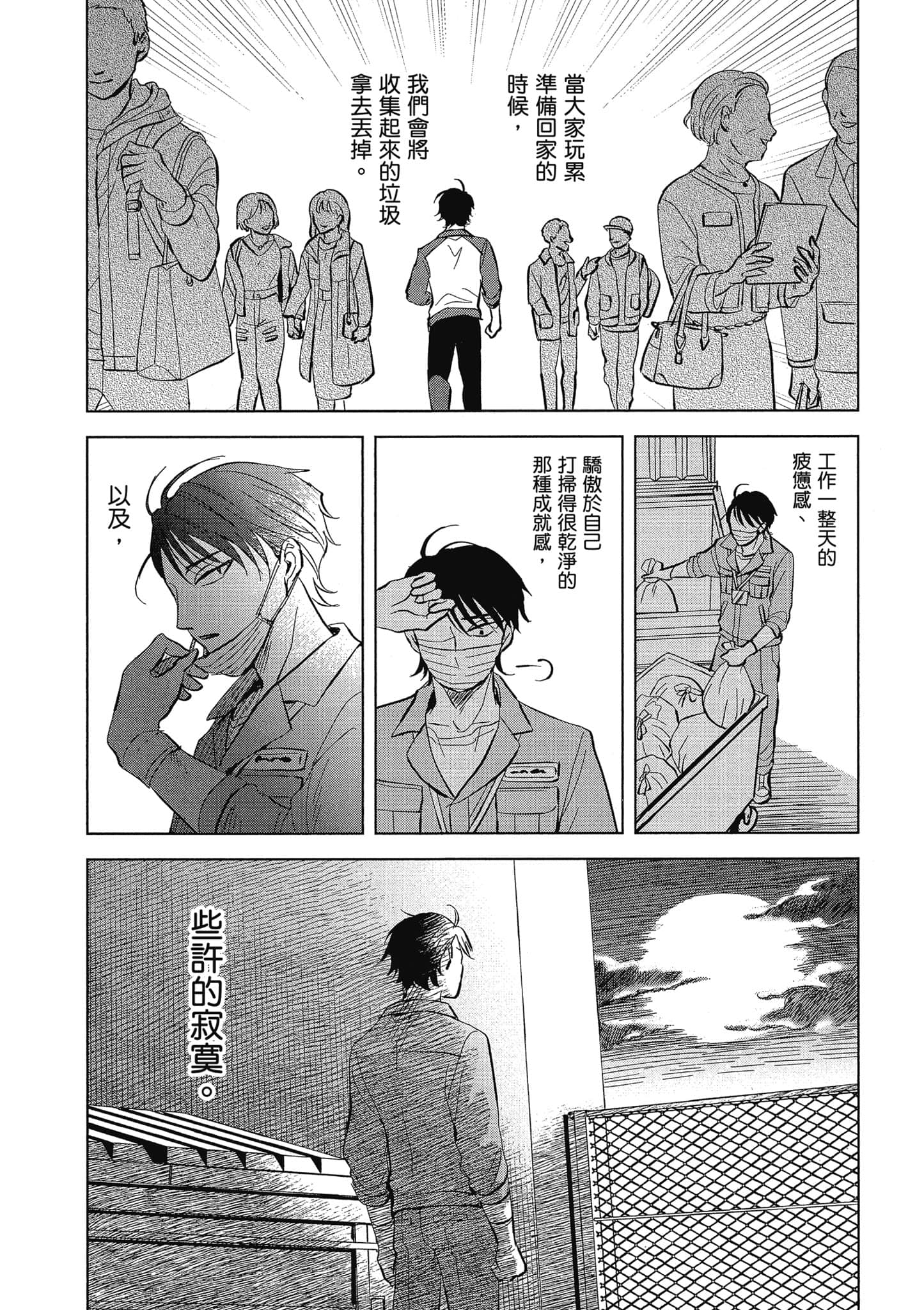 Page 139