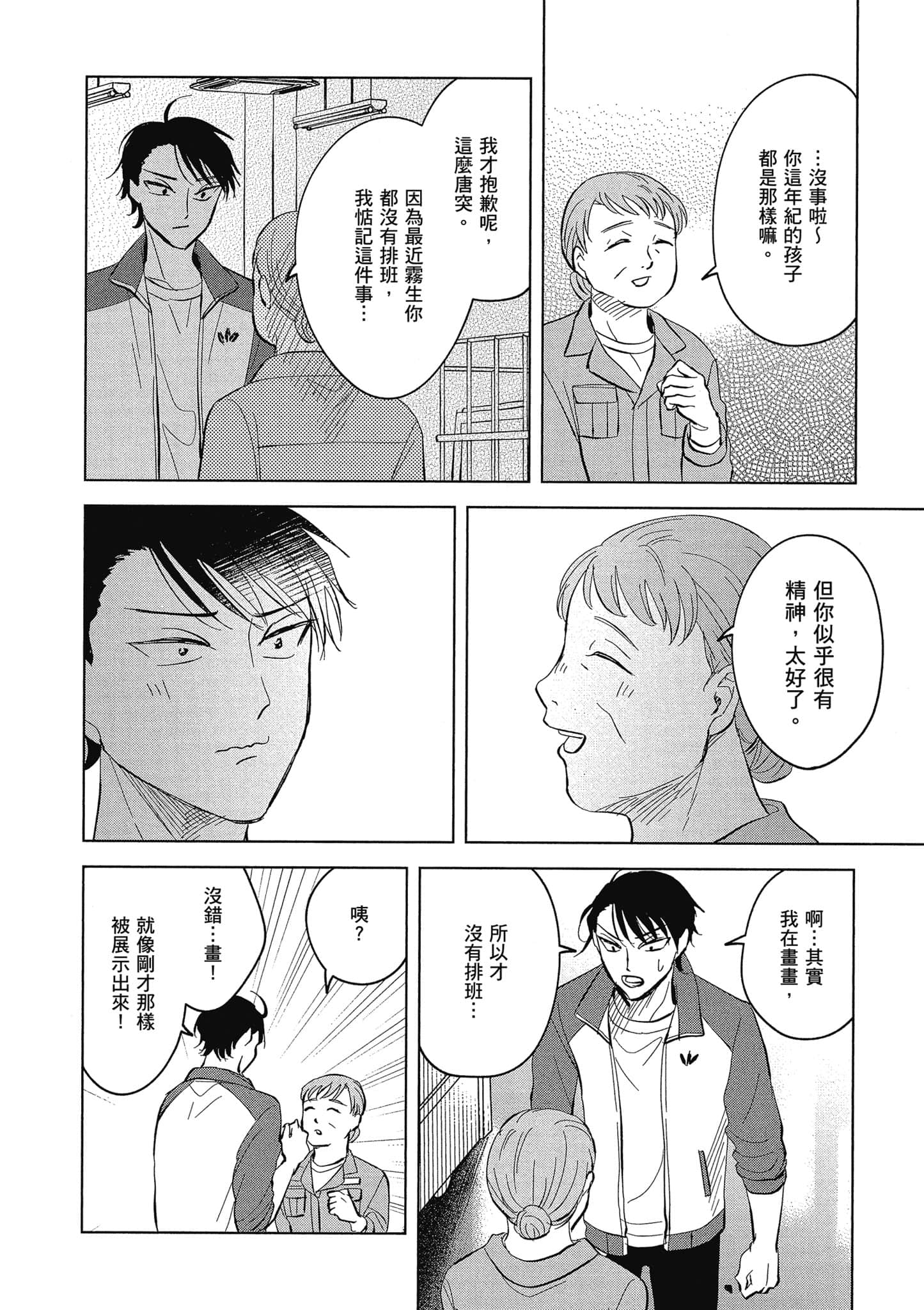 Page 141