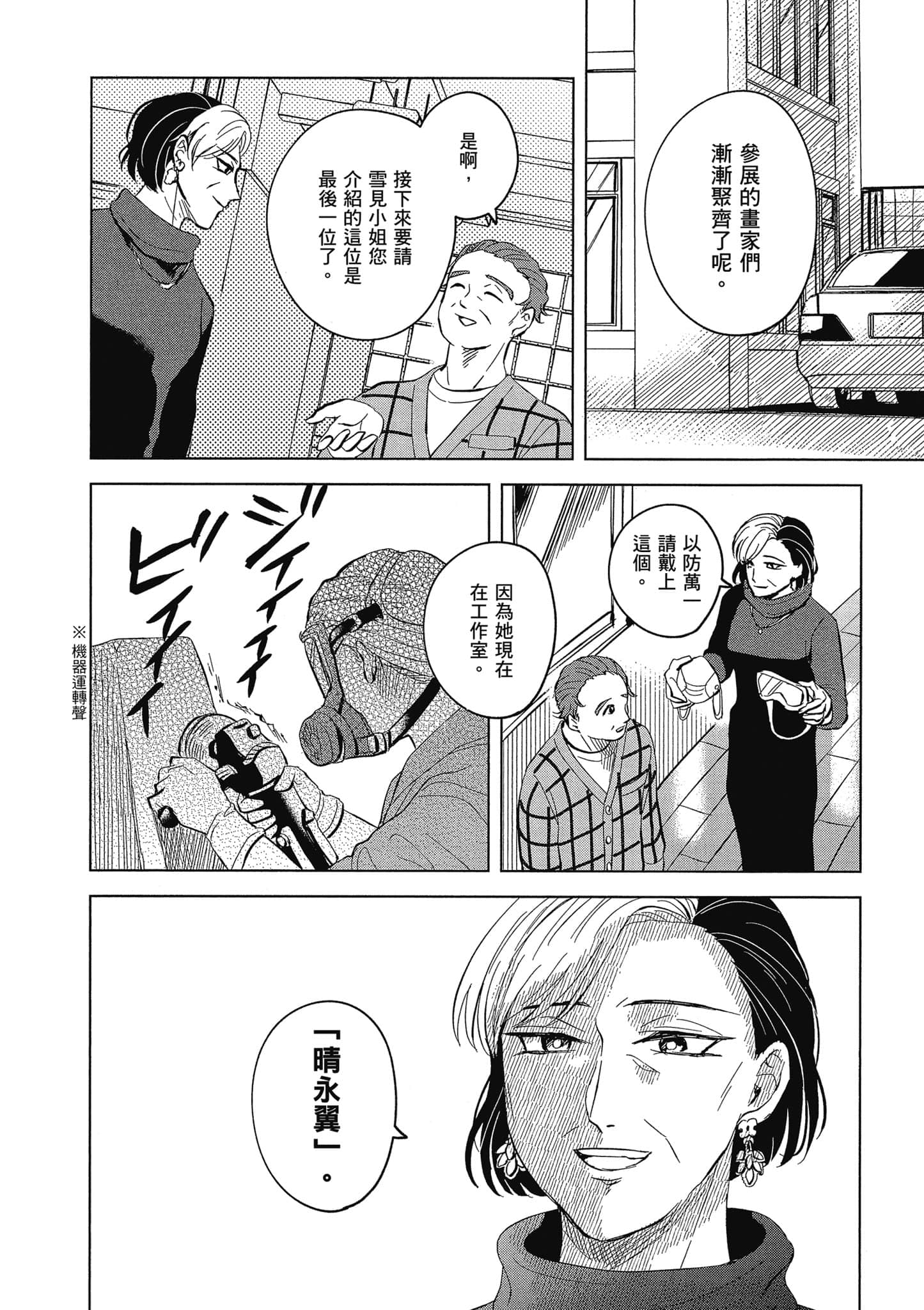 Page 155