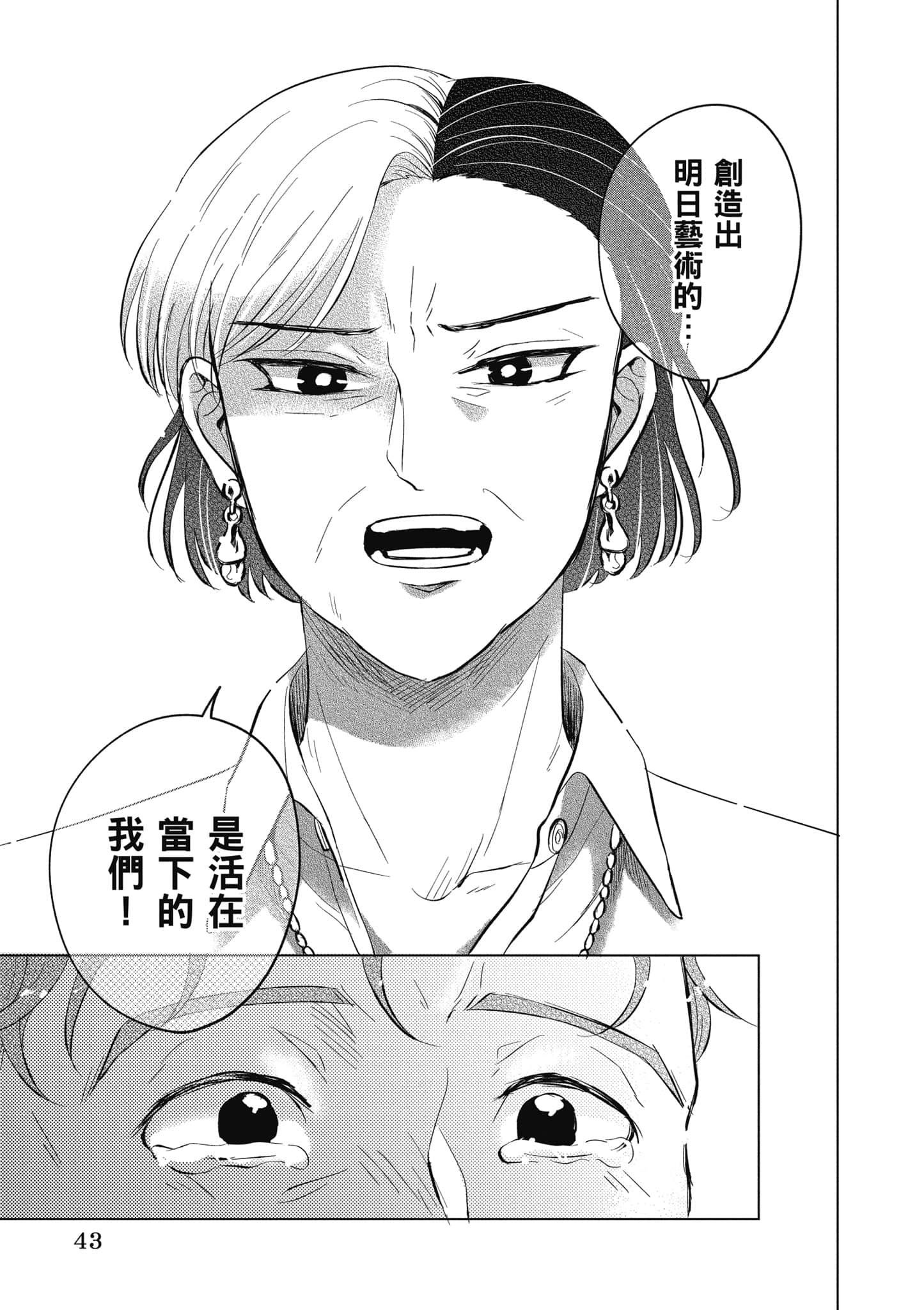 Page 44